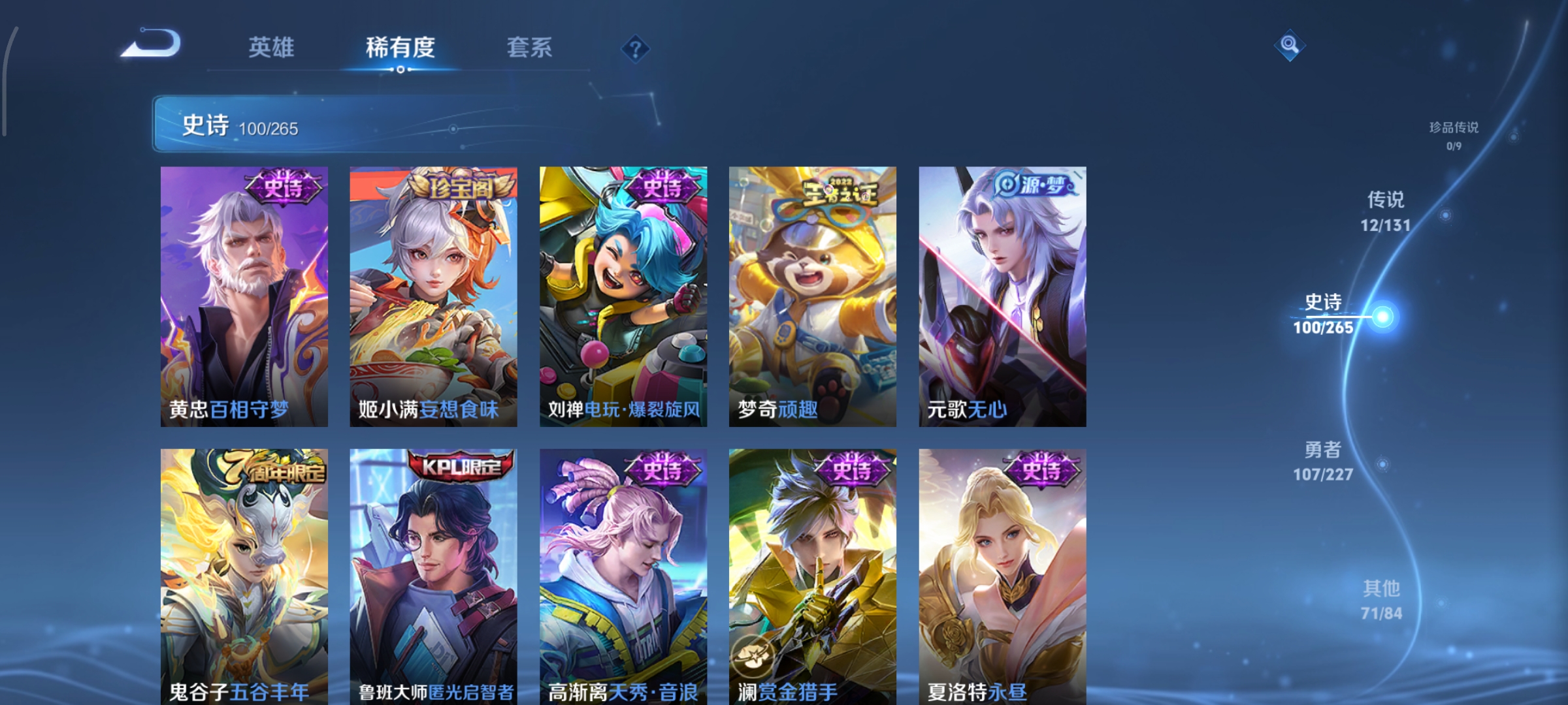 WZCMW3460490王者荣耀账号详情图6