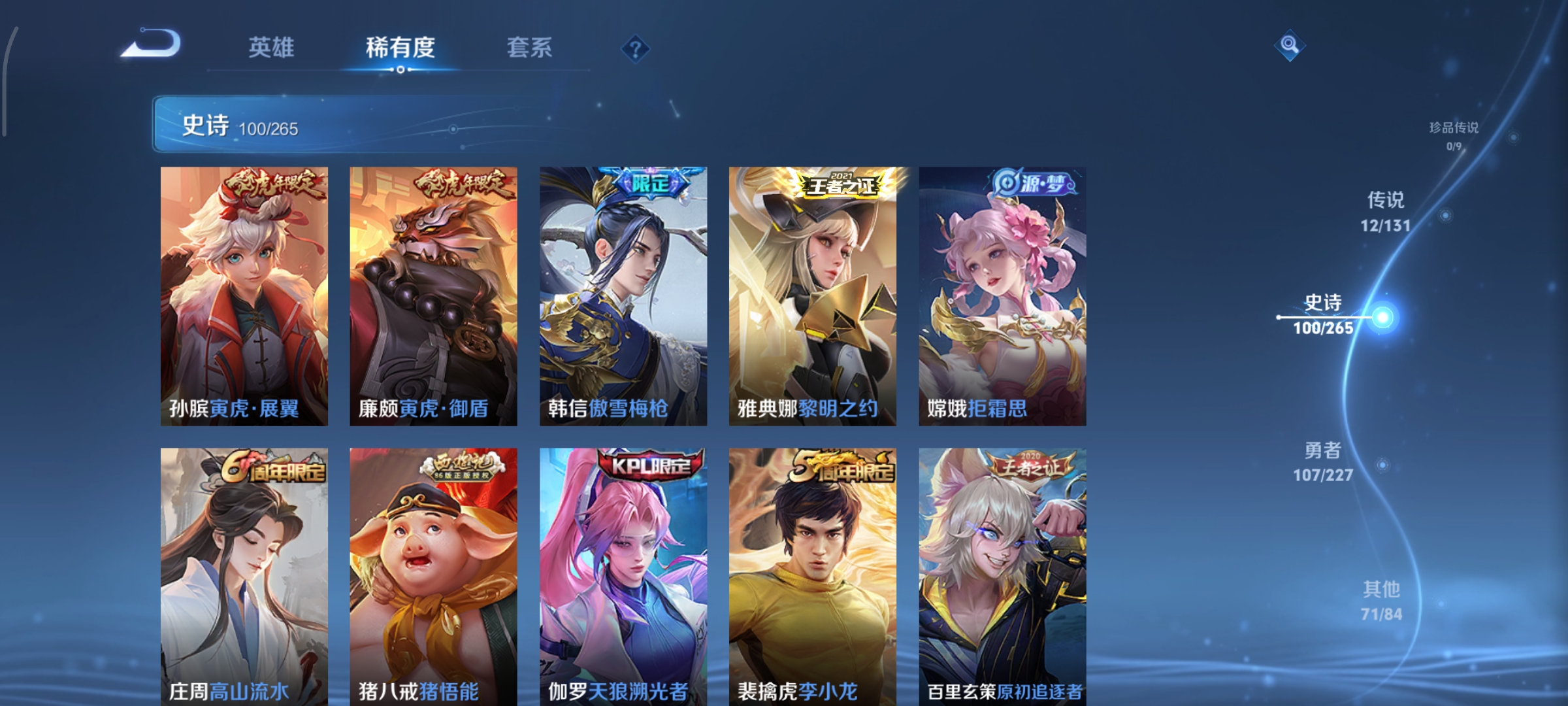 WZCMW3460490王者荣耀账号详情图7