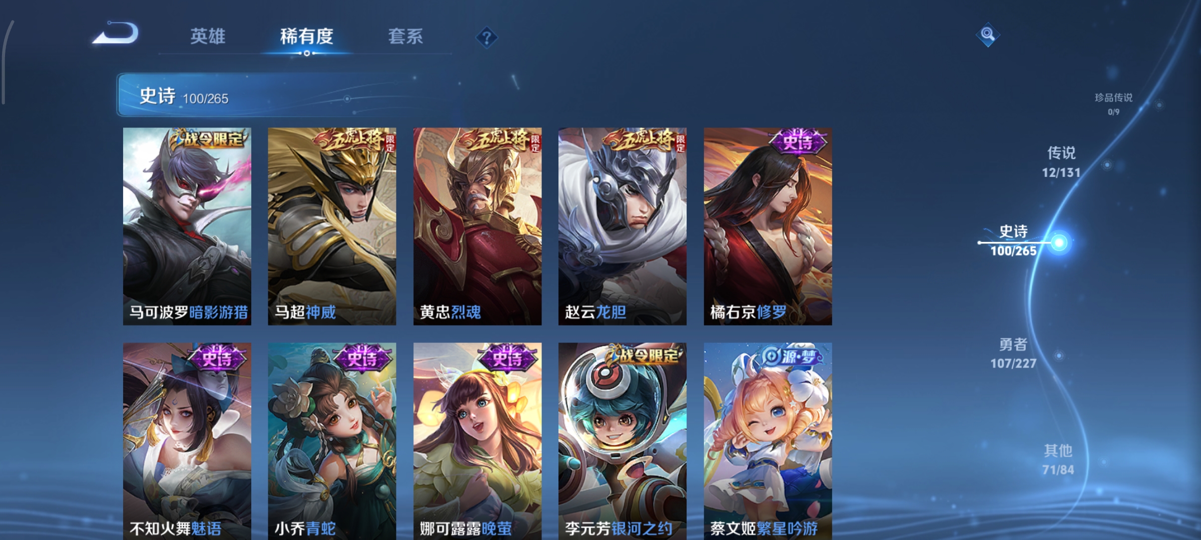 WZCMW3460490王者荣耀账号详情图8