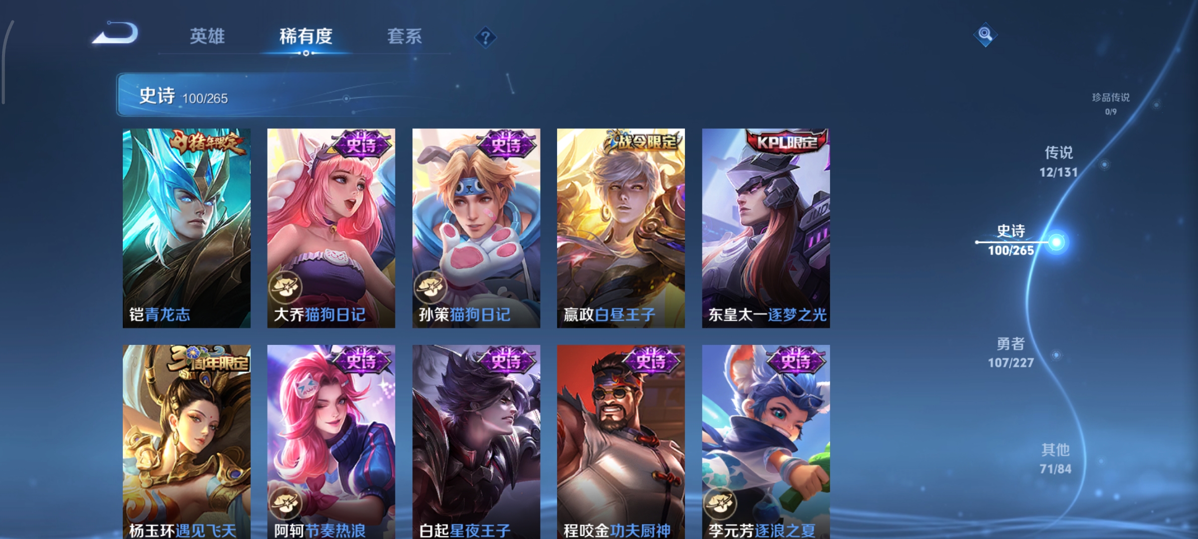 WZCMW3460490王者荣耀账号详情图10