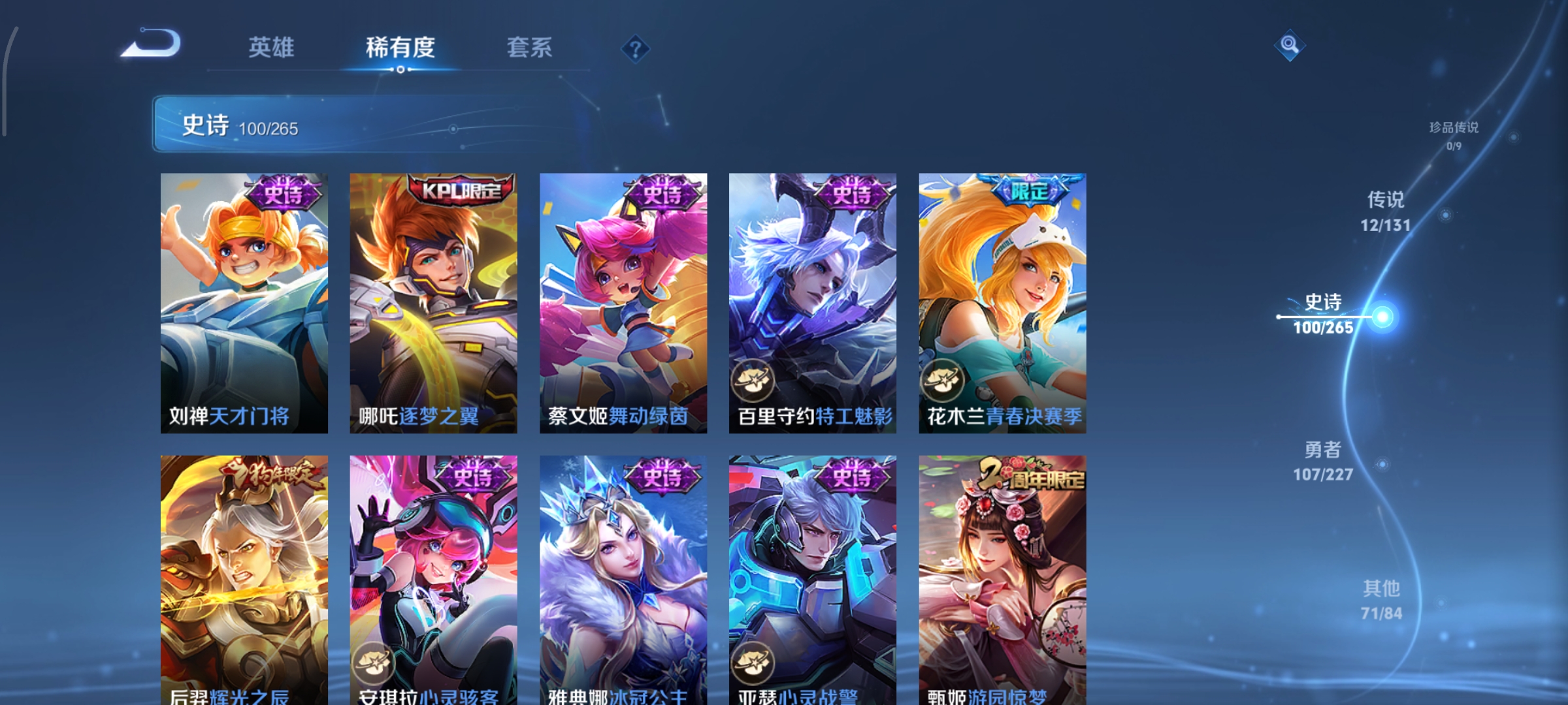 WZCMW3460490王者荣耀账号详情图11