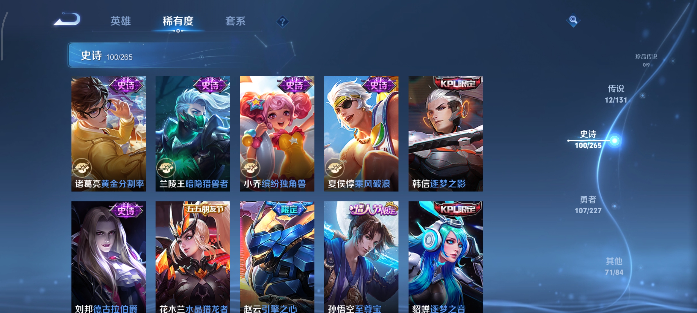 WZCMW3460490王者荣耀账号详情图12