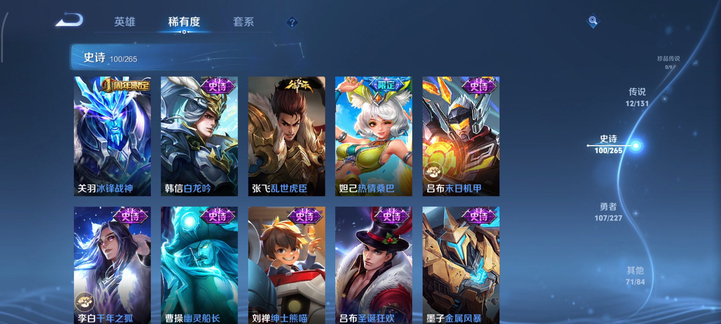 WZCMW3460490王者荣耀账号详情图13