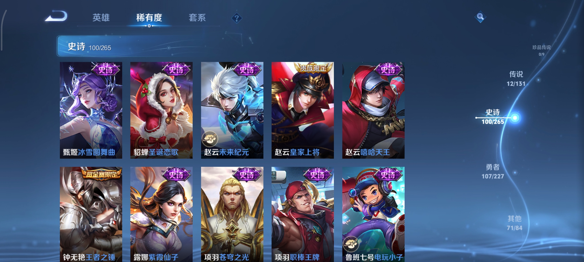 WZCMW3460490王者荣耀账号详情图15