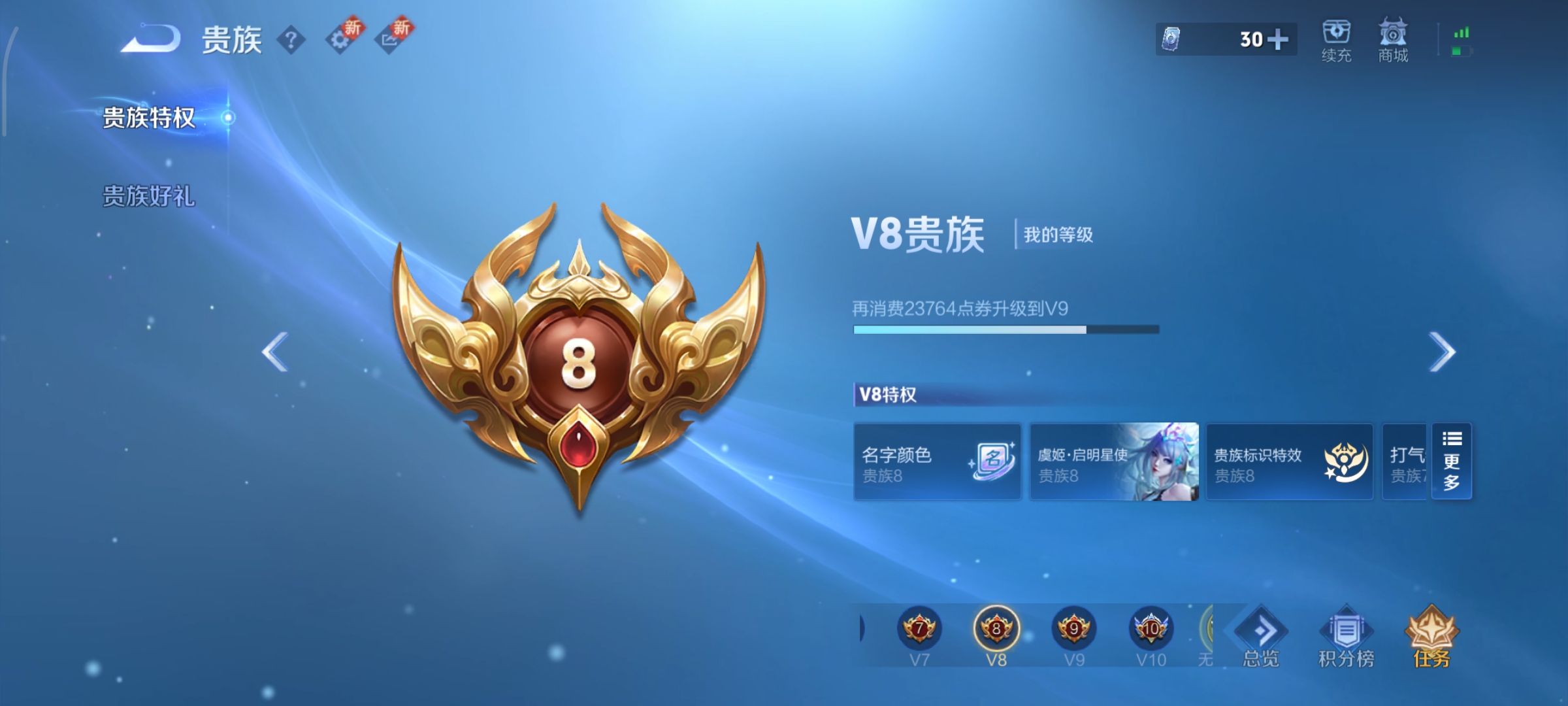 WZCMW3460490王者荣耀账号详情图16