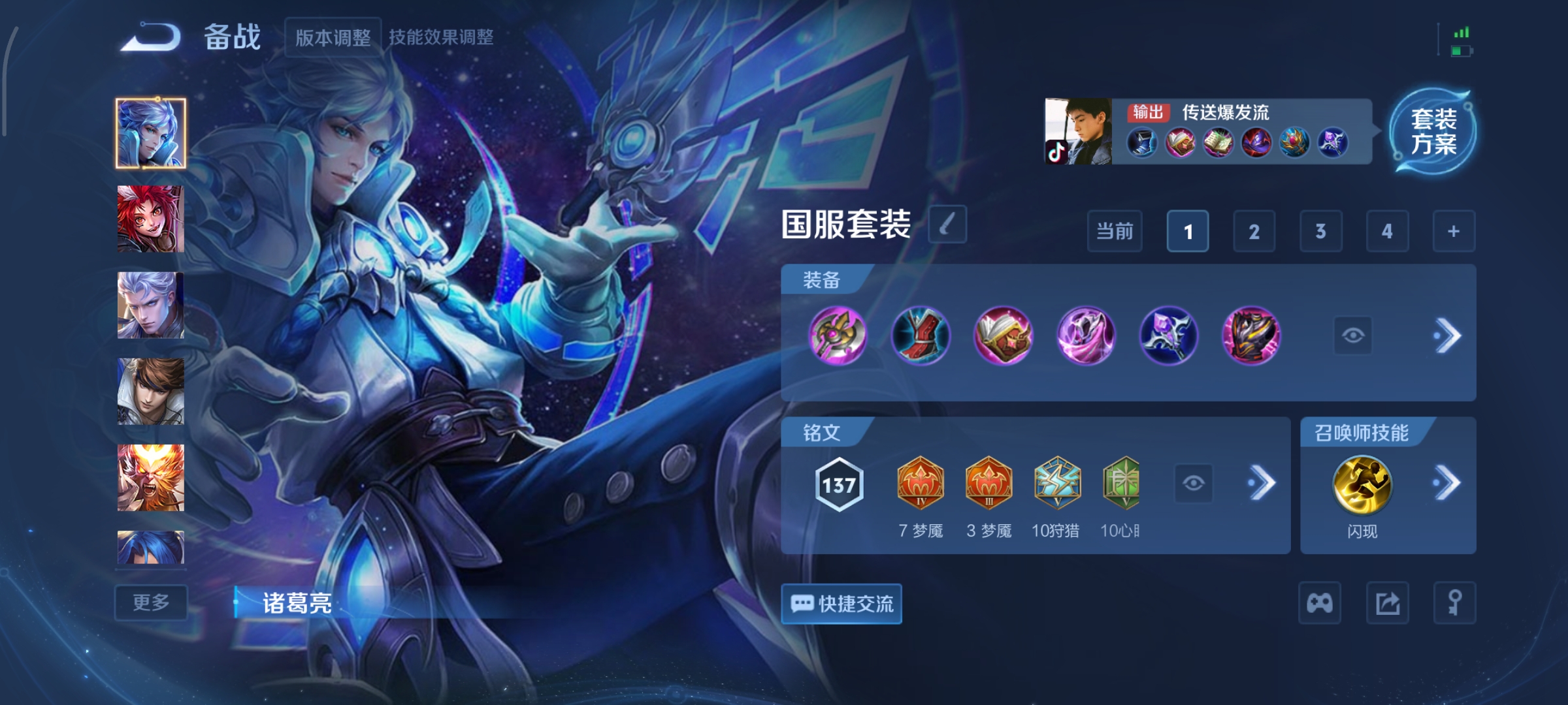 WZCMW3460490王者荣耀账号详情图20