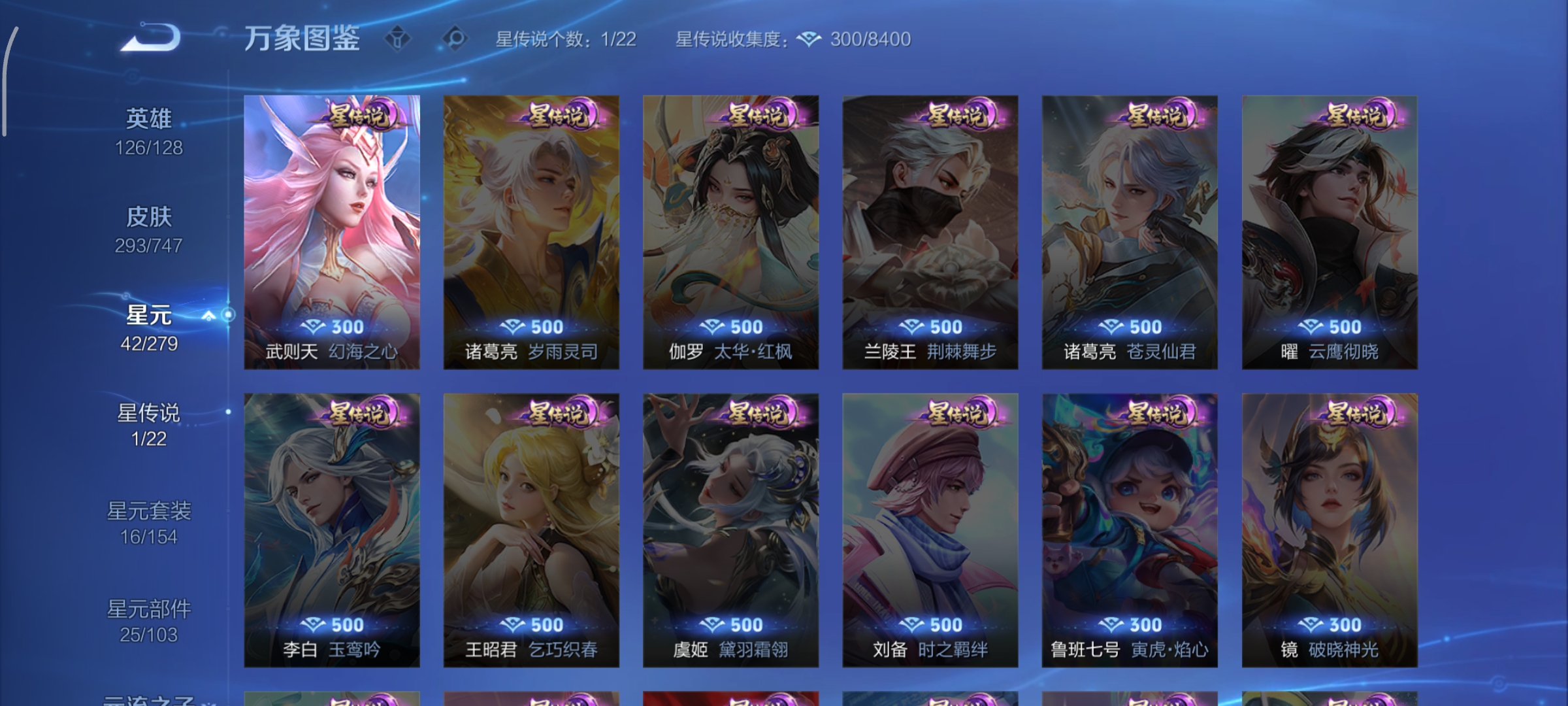 WZCMW3460490王者荣耀账号详情图21