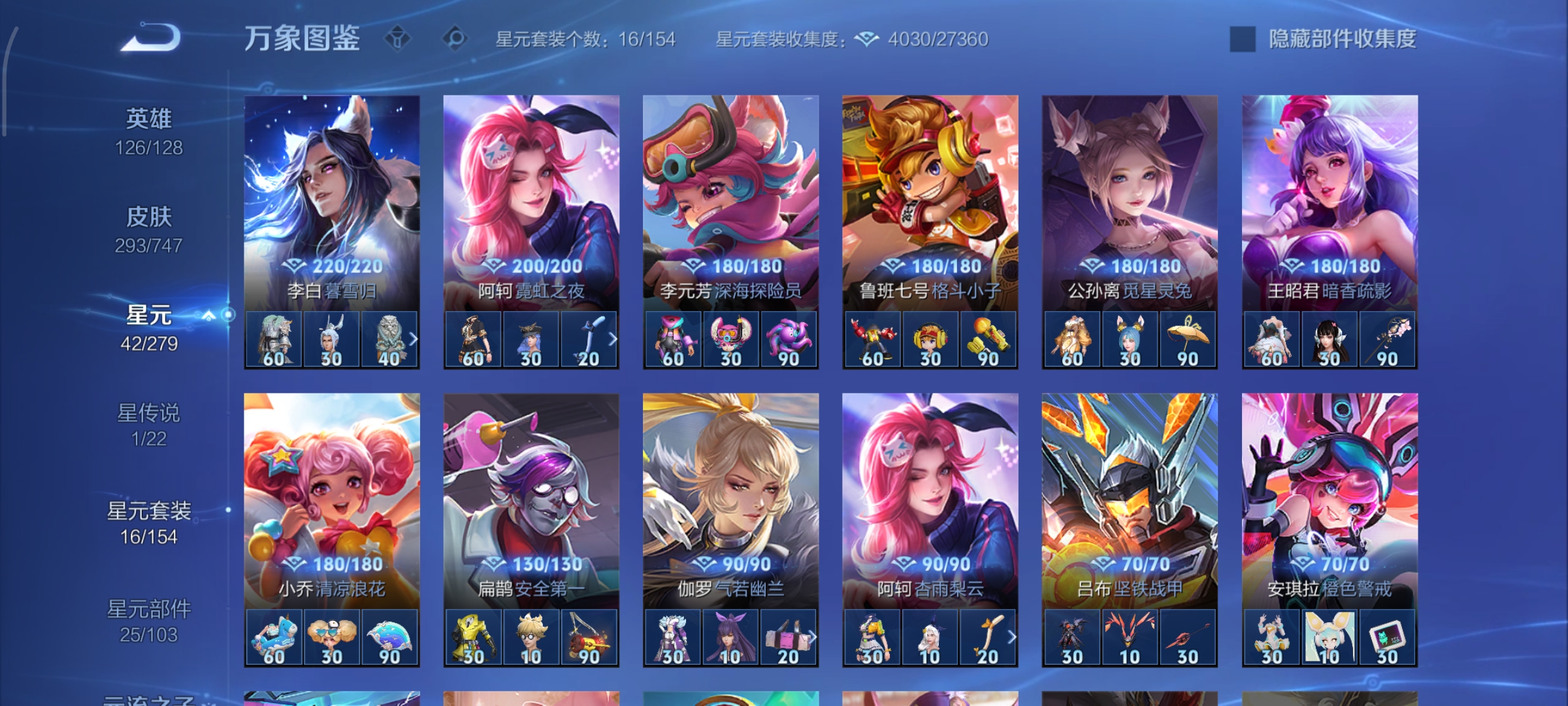 WZCMW3460490王者荣耀账号详情图22