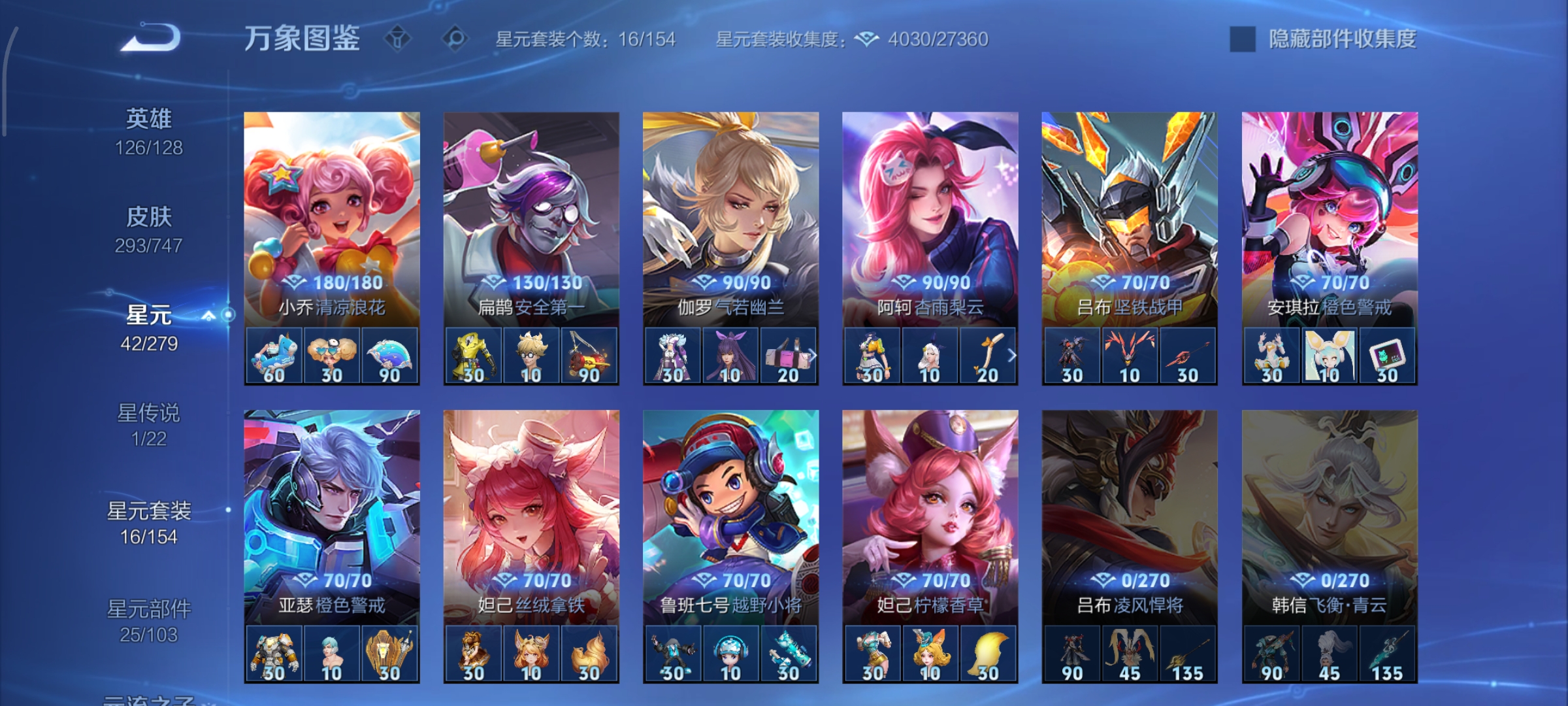 WZCMW3460490王者荣耀账号详情图23