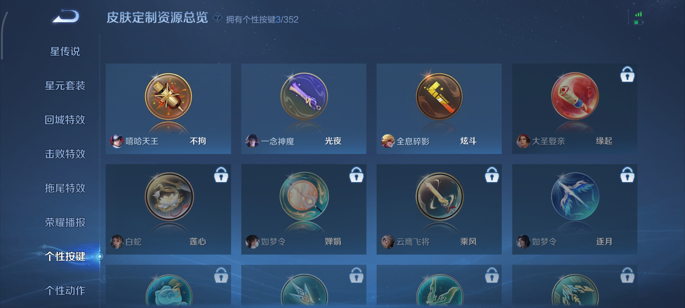 WZCMW3460490王者荣耀账号详情图25