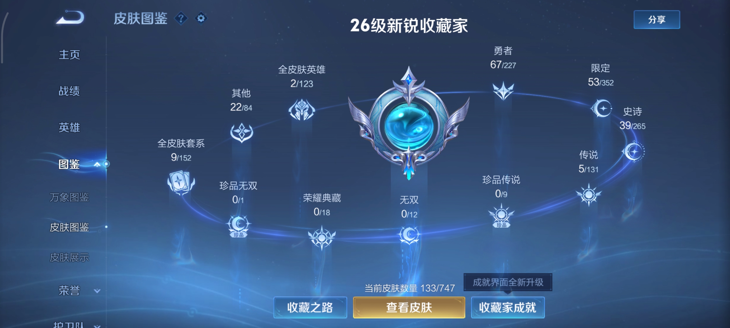 WZCMW3441655王者荣耀账号详情图2