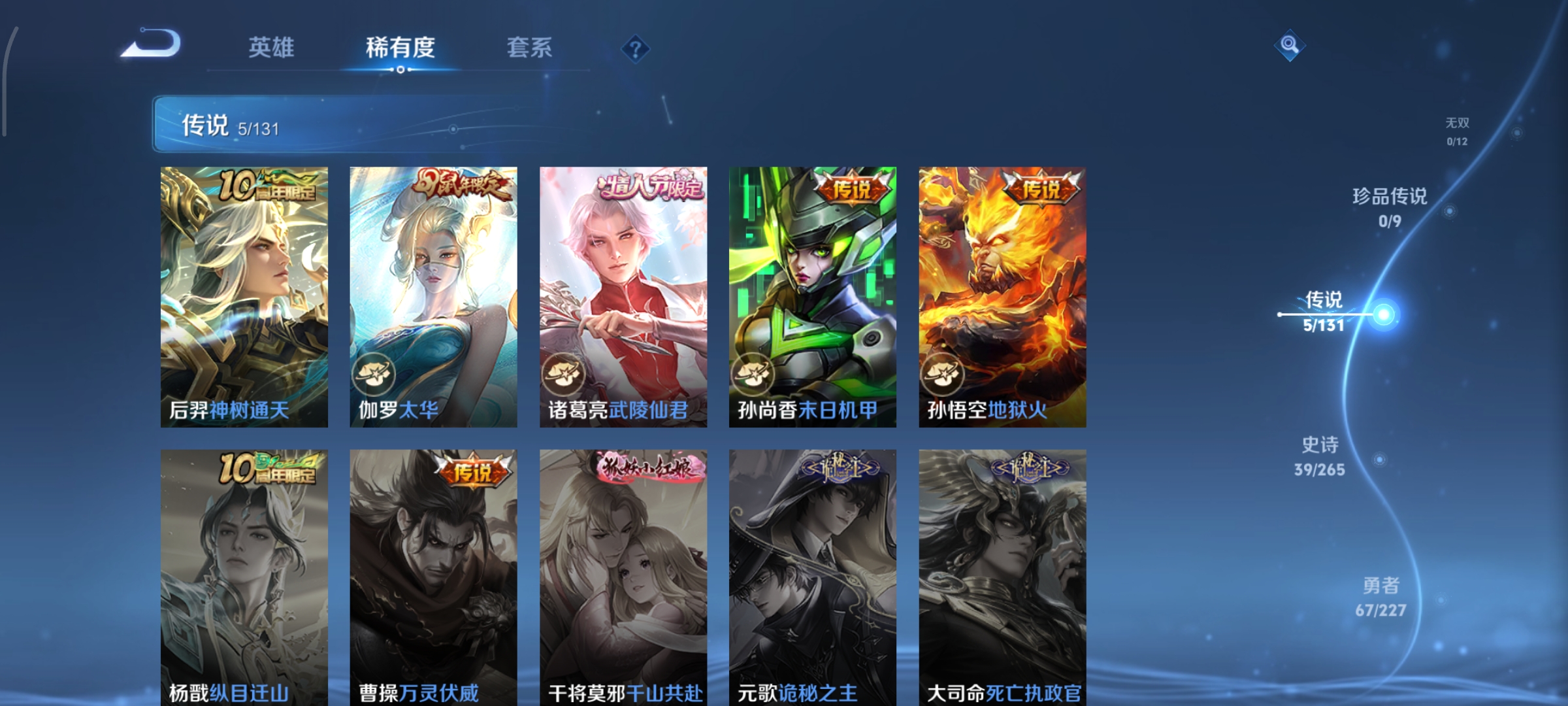 WZCMW3441655王者荣耀账号详情图4