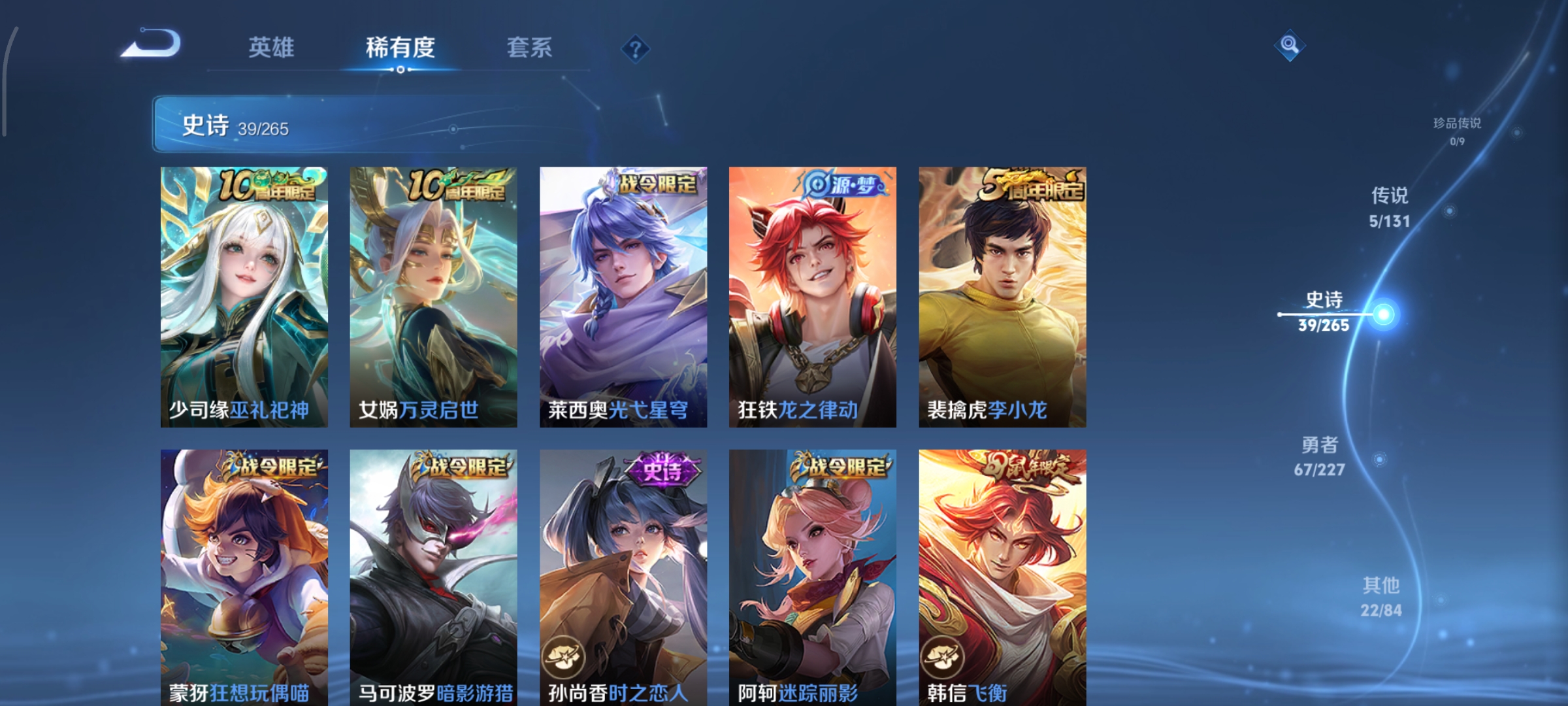 WZCMW3441655王者荣耀账号详情图5