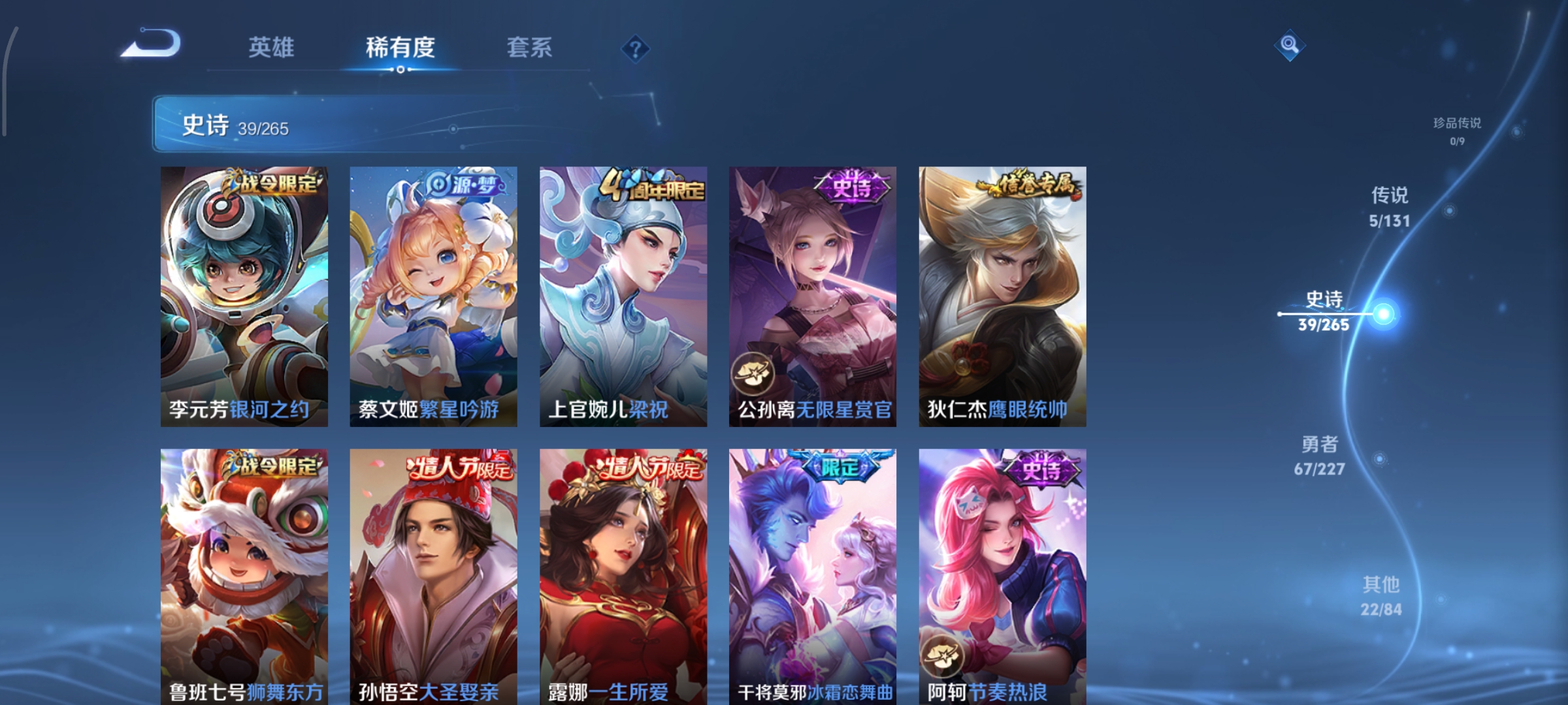 WZCMW3441655王者荣耀账号详情图6