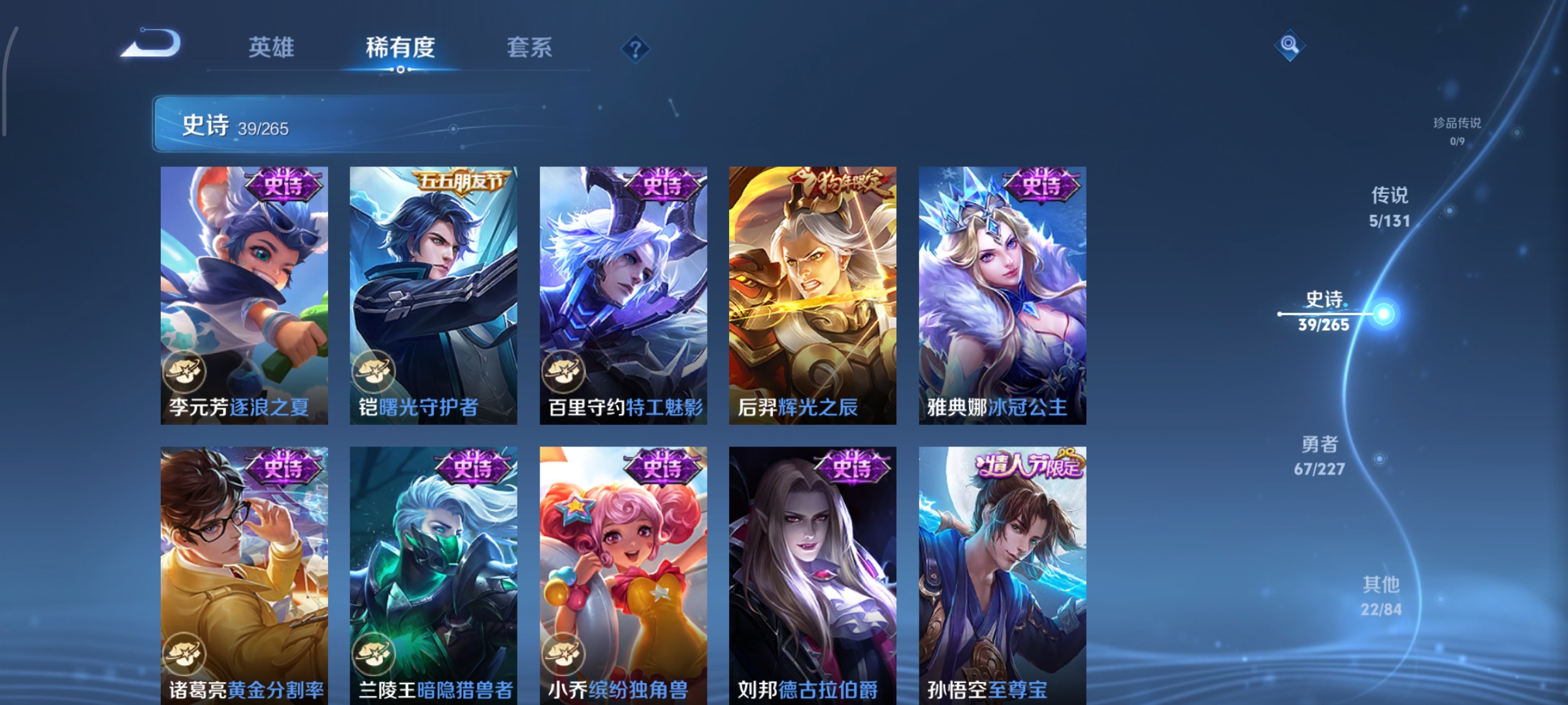 WZCMW3441655王者荣耀账号详情图7