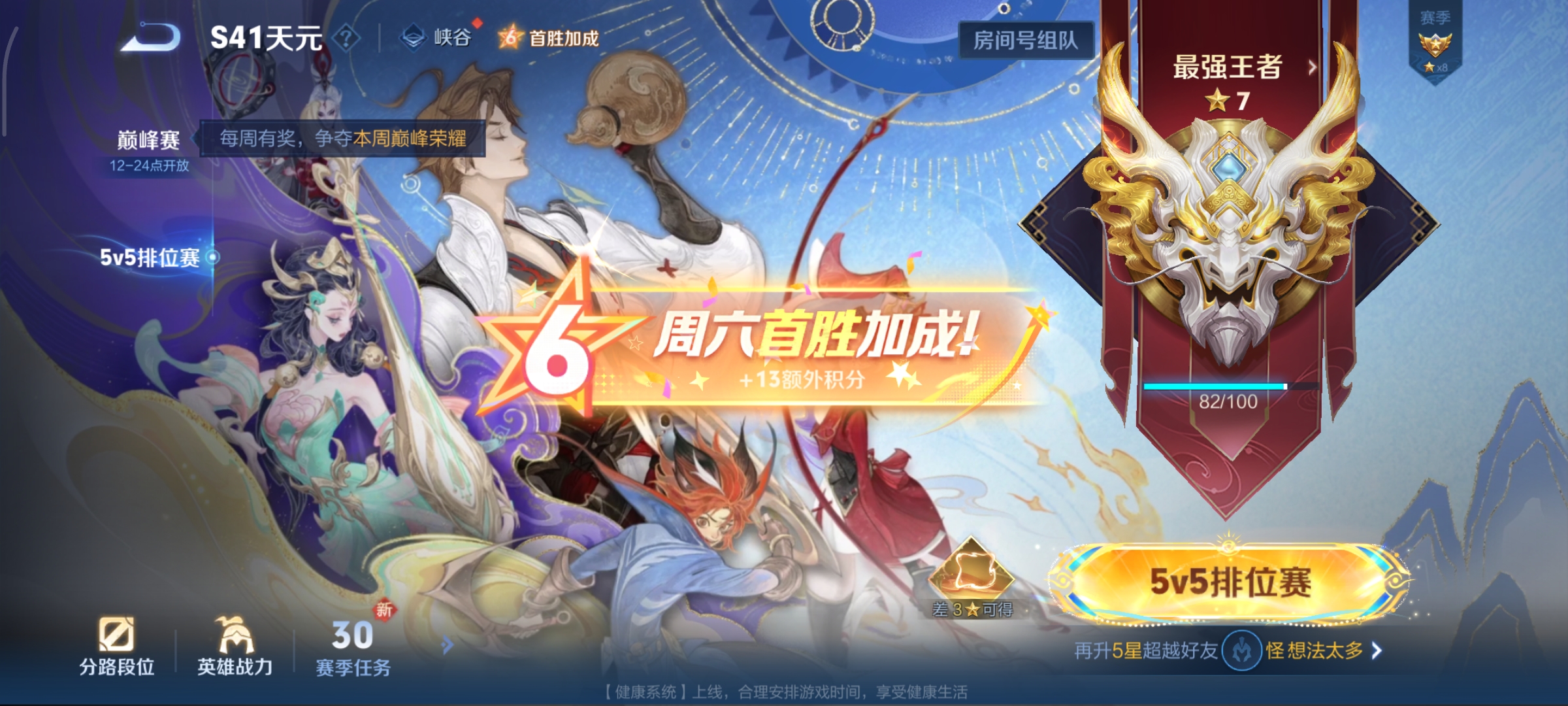 WZCMW3441655王者荣耀账号详情图11