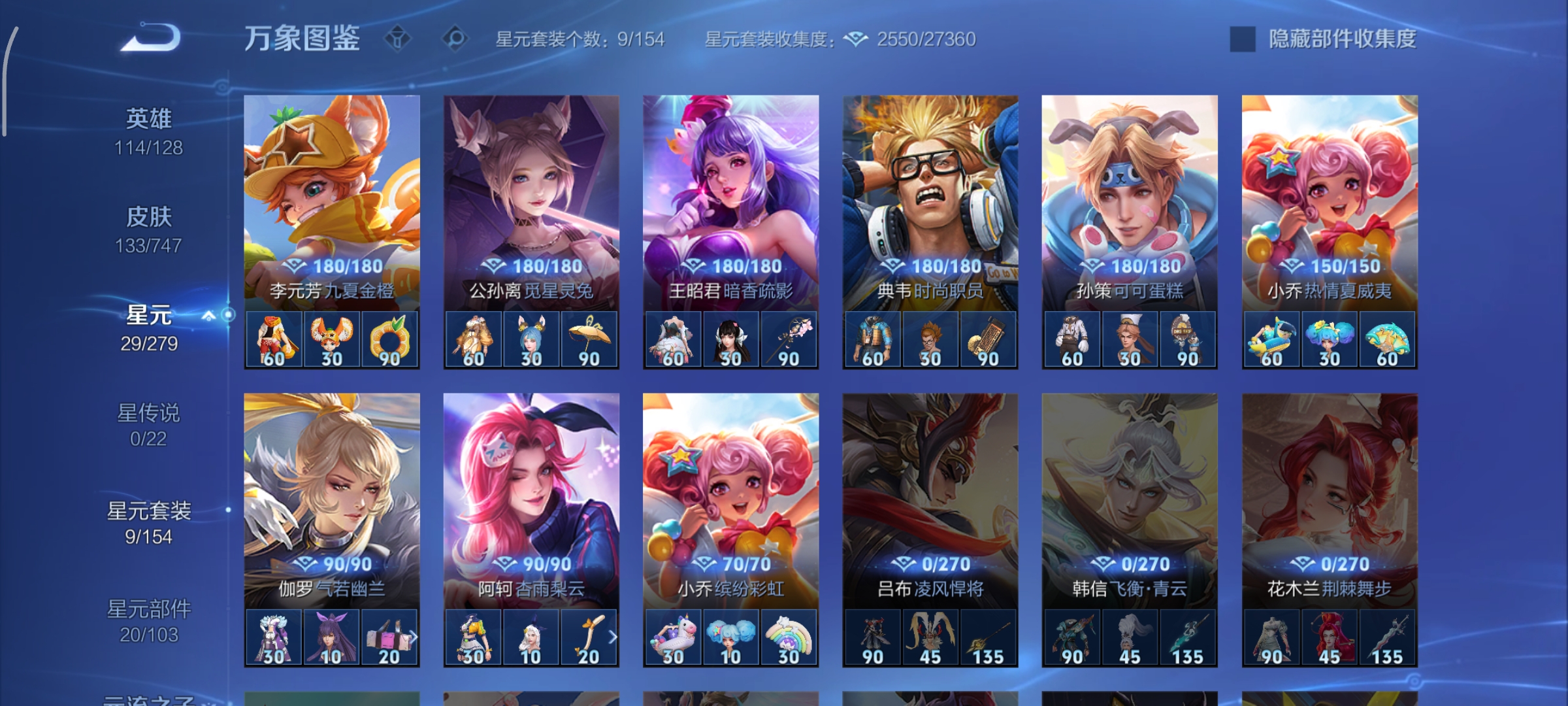 WZCMW3441655王者荣耀账号详情图14