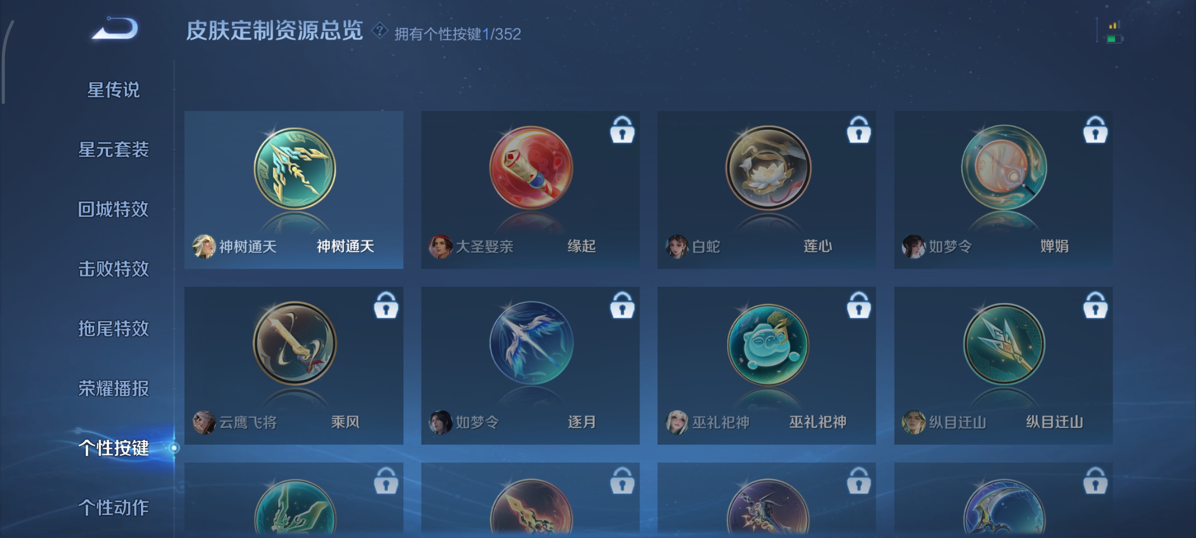 WZCMW3441655王者荣耀账号详情图15