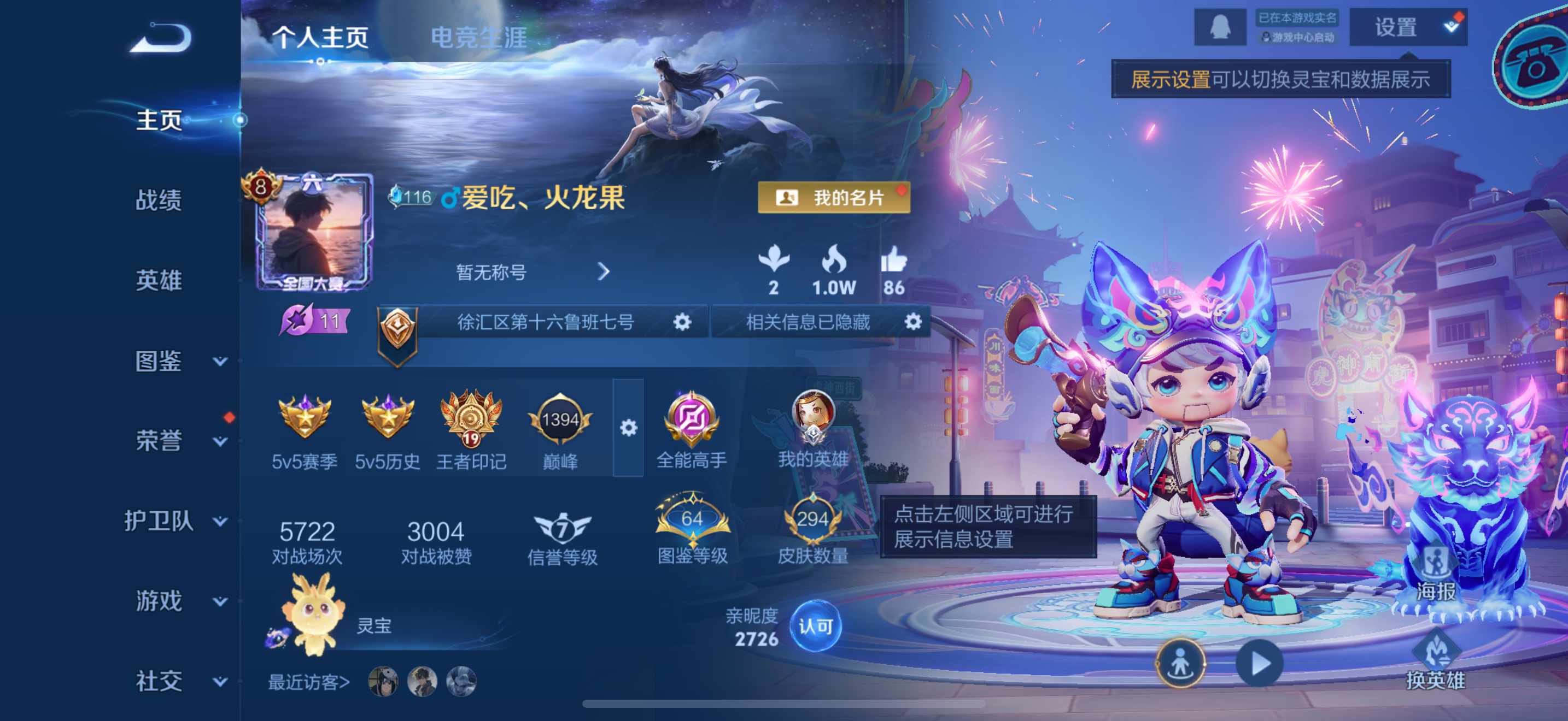 王者荣耀账号苹果QQ127英雄-294皮肤-发育路21段，星空梦想，17传说，无双飞将,淬星耀世,启示之音,末日机甲(孙