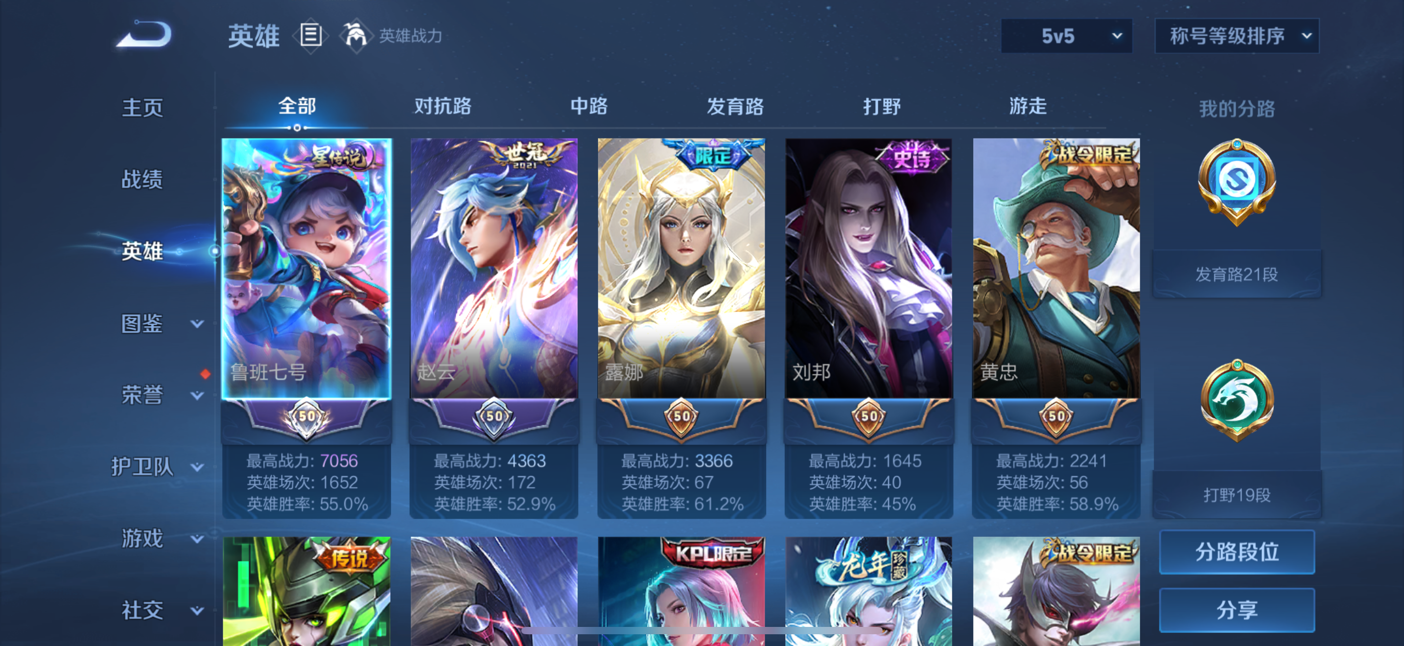 WZCMW439868王者荣耀账号详情图3