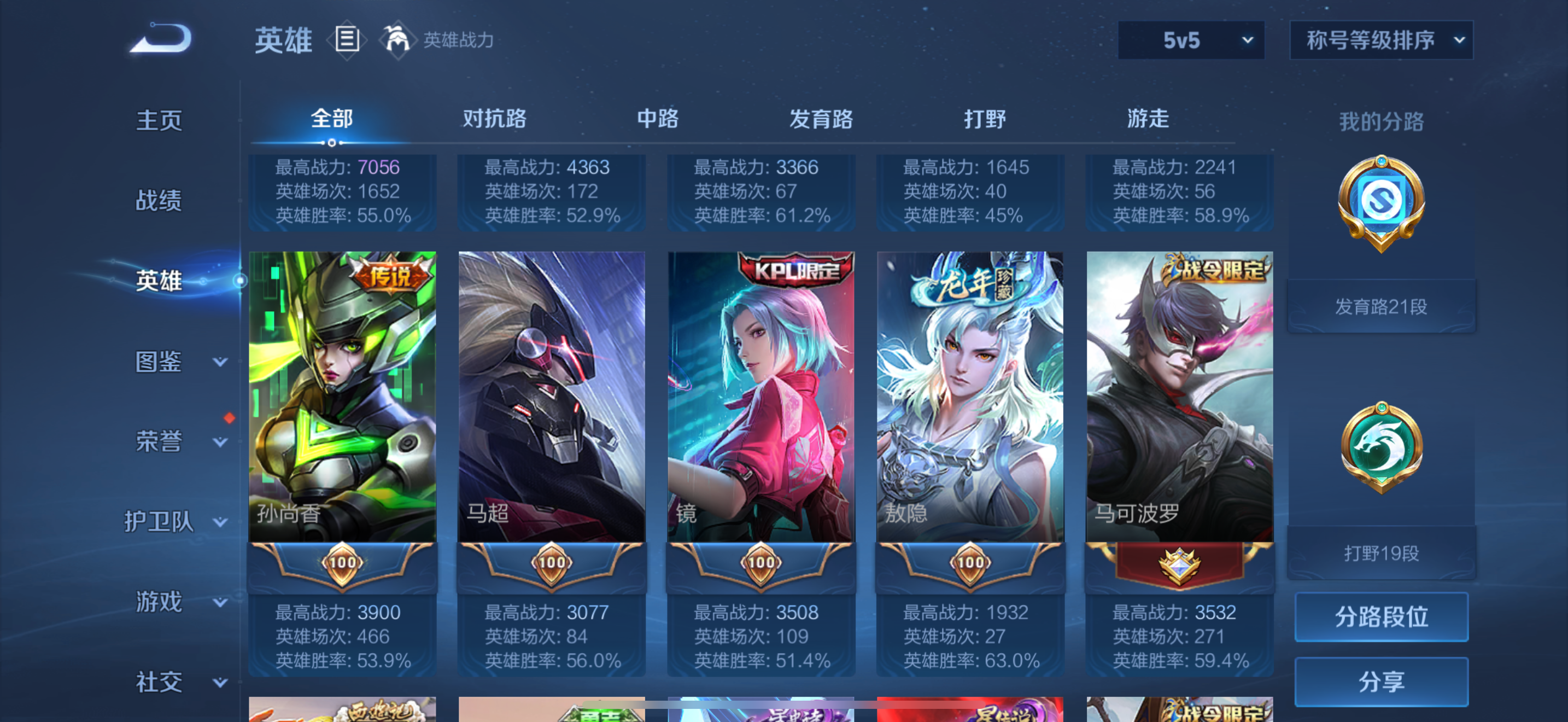 WZCMW439868王者荣耀账号详情图4