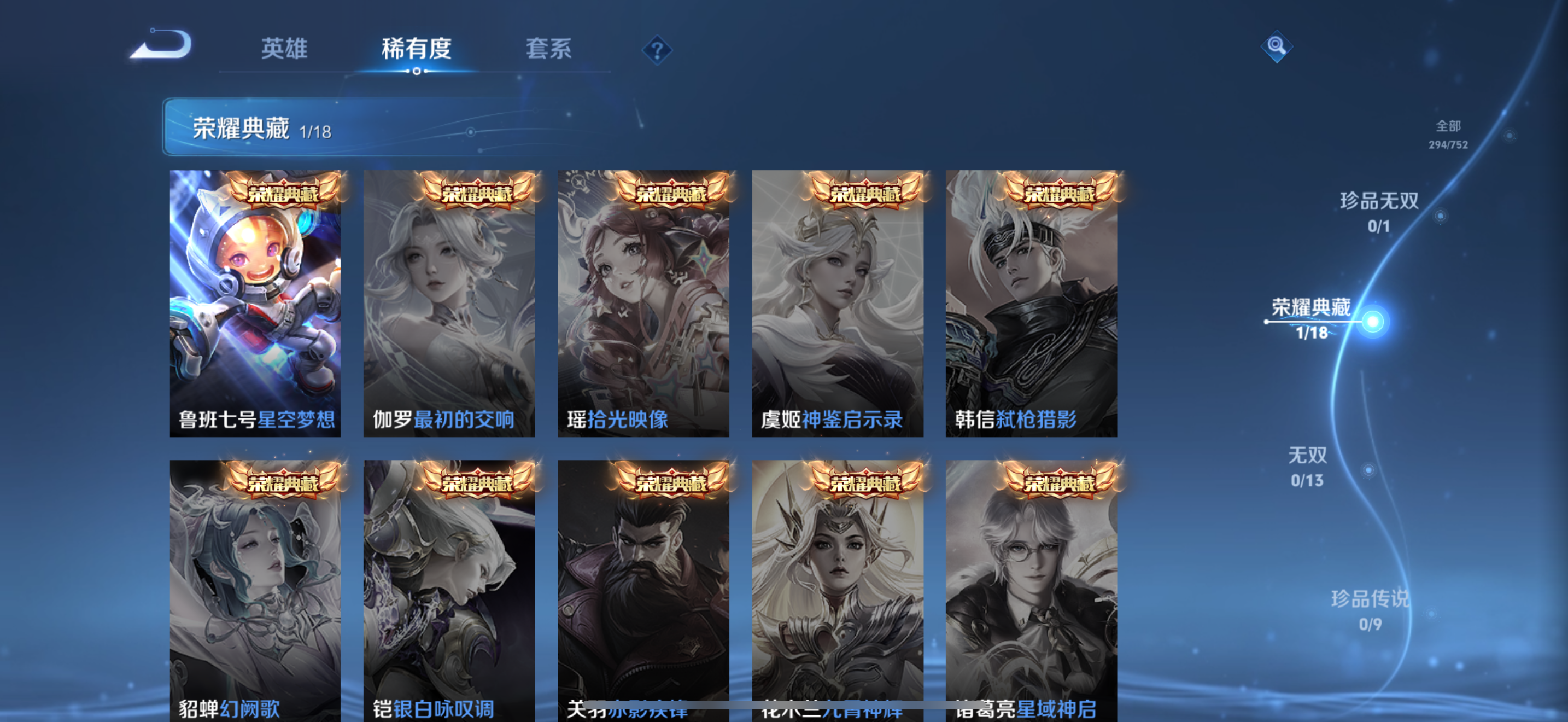 WZCMW439868王者荣耀账号详情图5