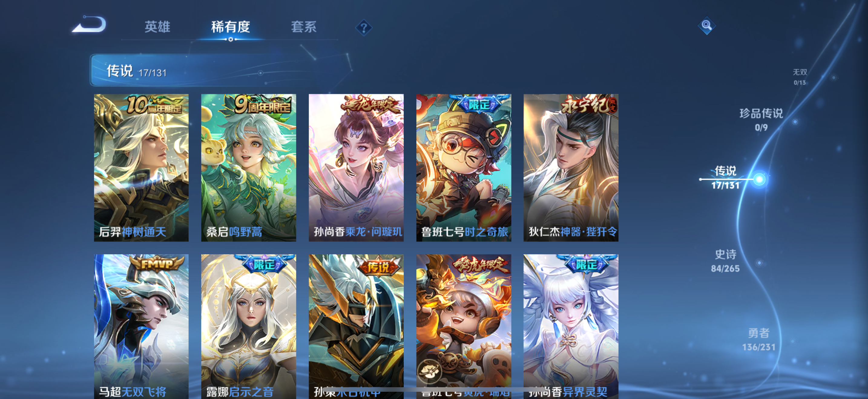 WZCMW439868王者荣耀账号详情图6