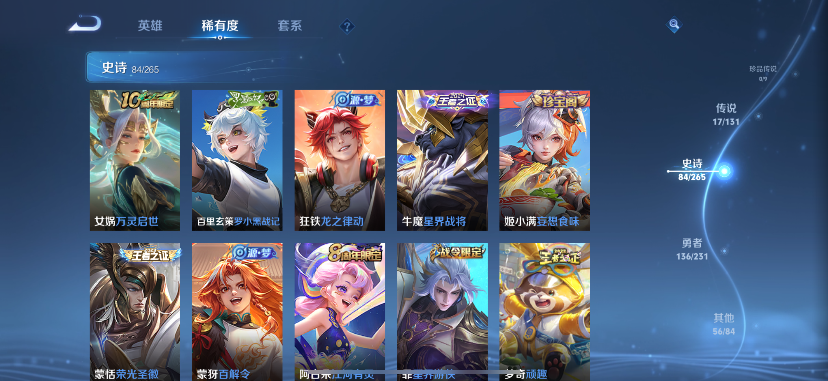 WZCMW439868王者荣耀账号详情图8