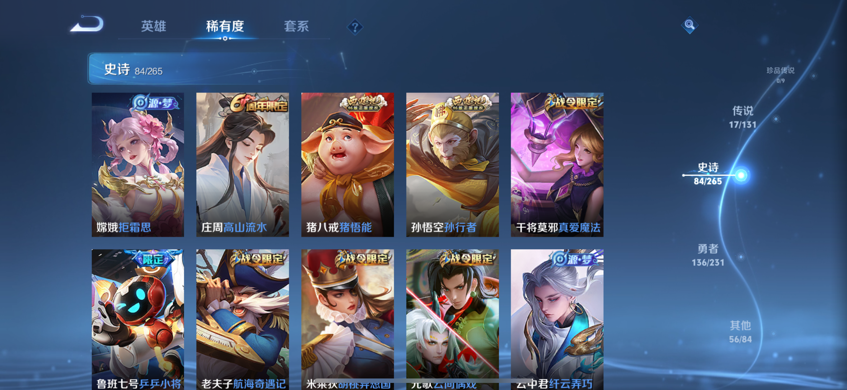 WZCMW439868王者荣耀账号详情图10