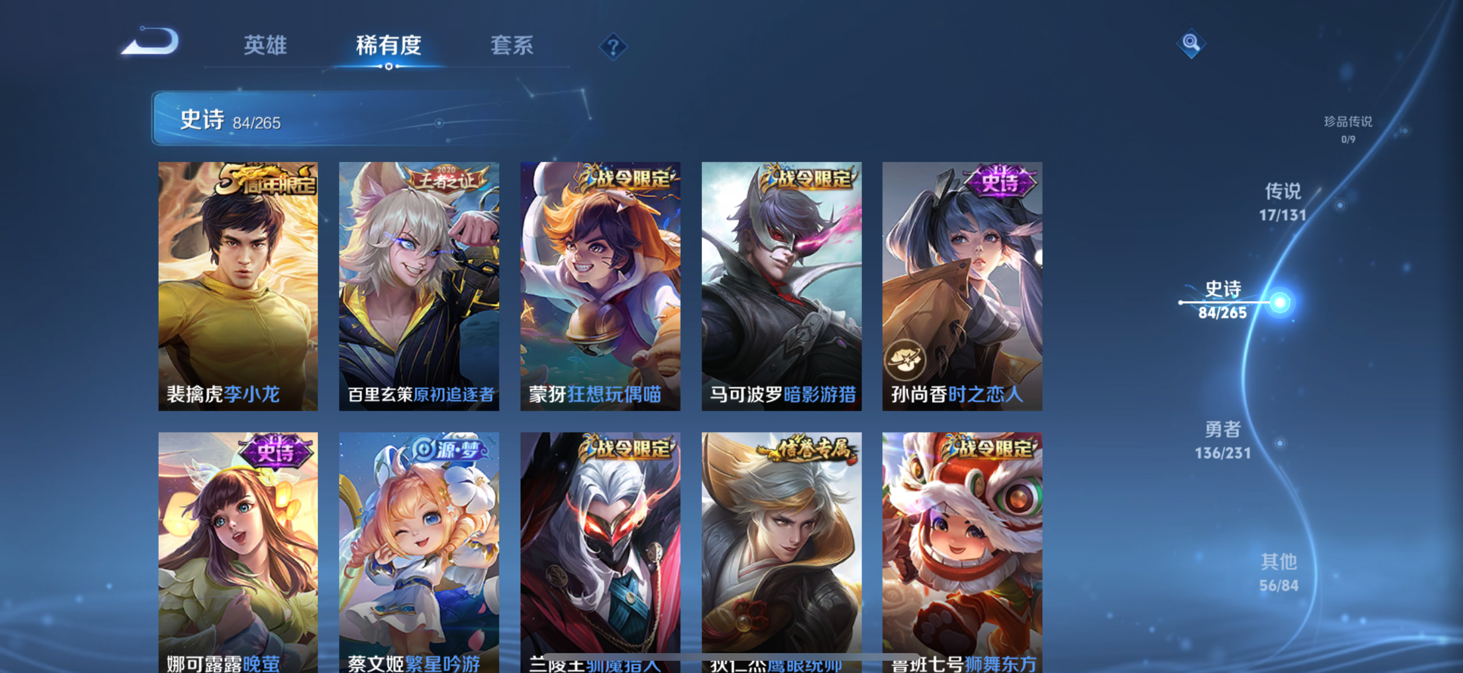 WZCMW439868王者荣耀账号详情图11