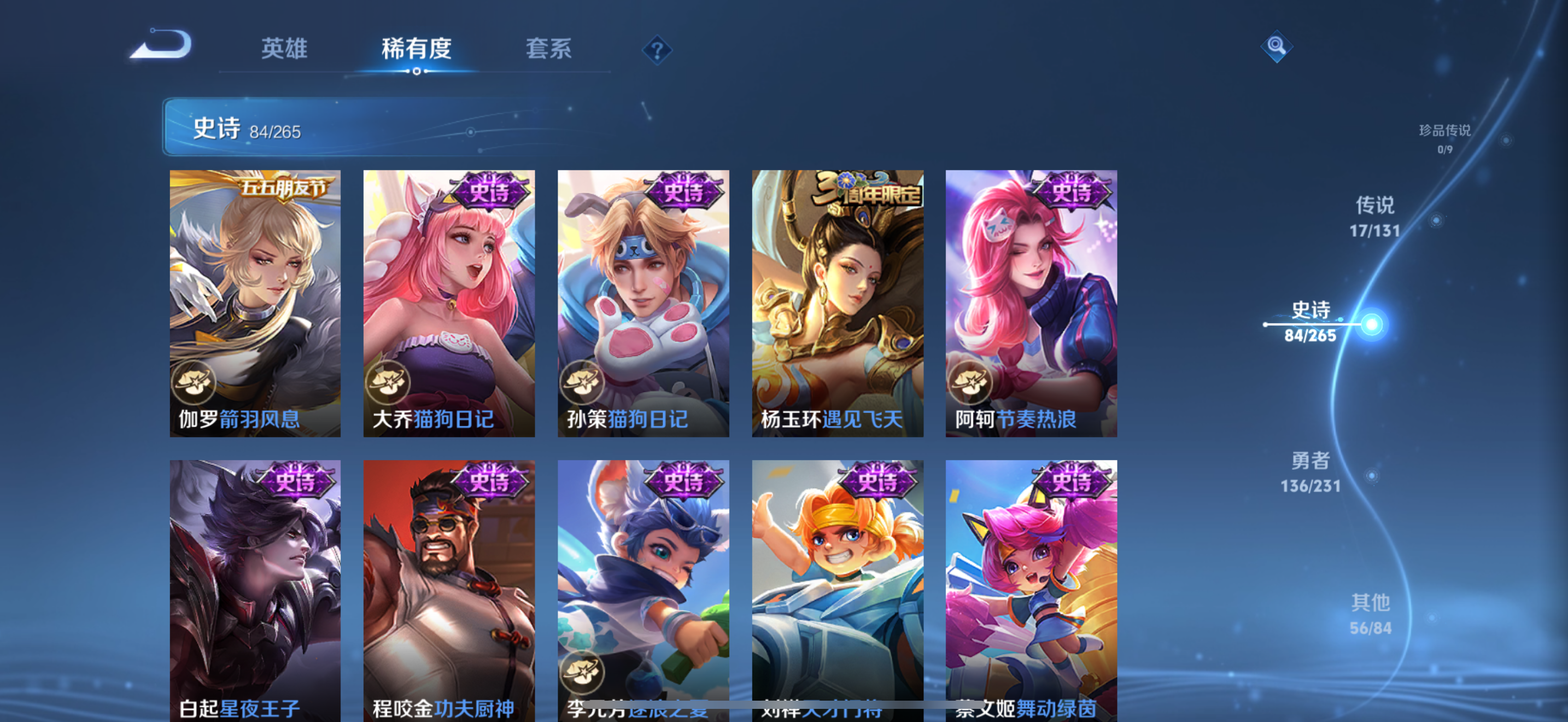 WZCMW439868王者荣耀账号详情图12