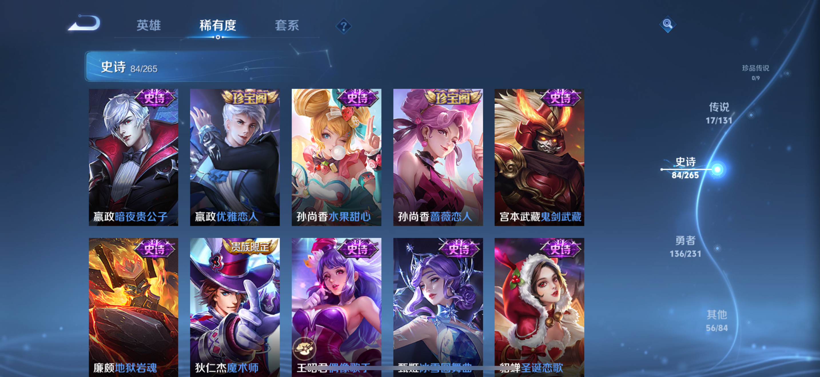 WZCMW439868王者荣耀账号详情图15