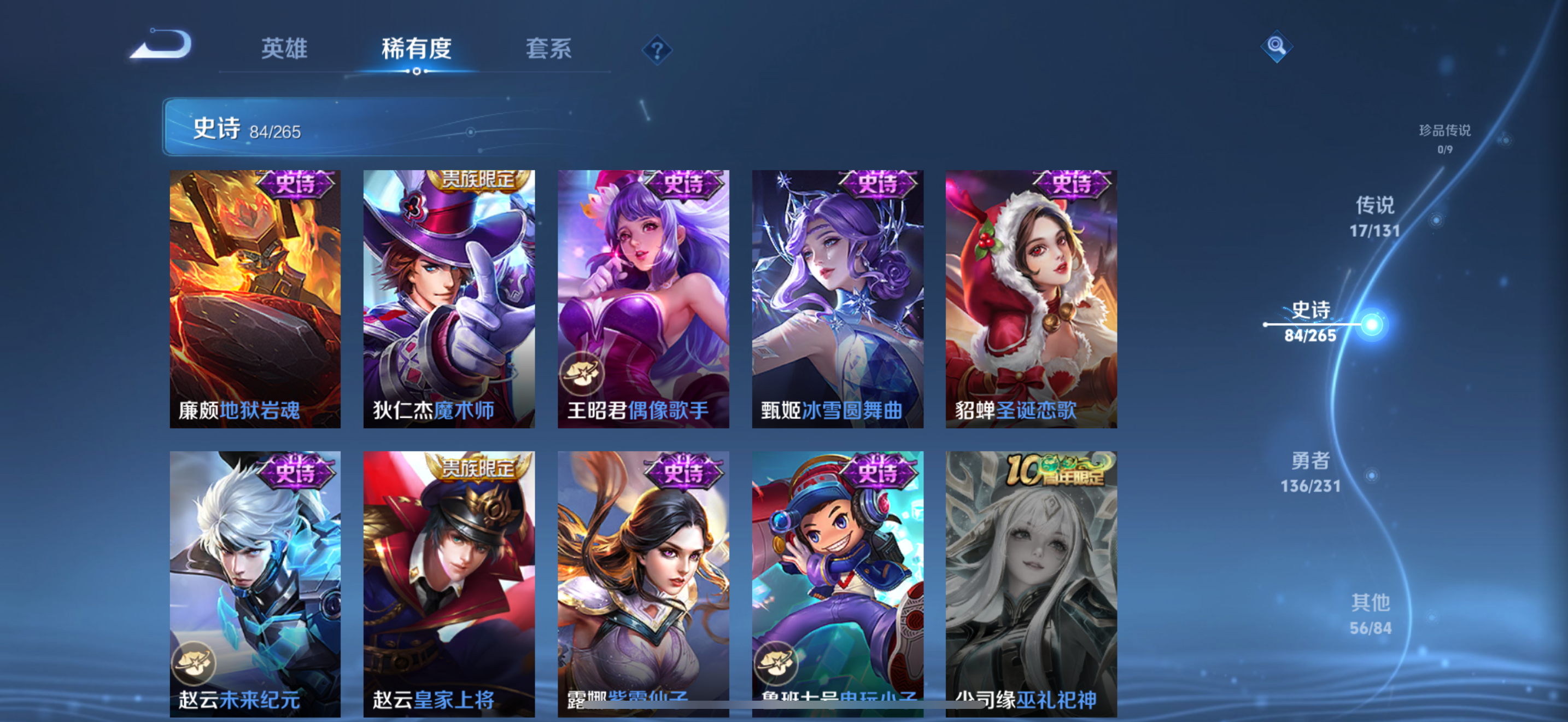 WZCMW439868王者荣耀账号详情图16