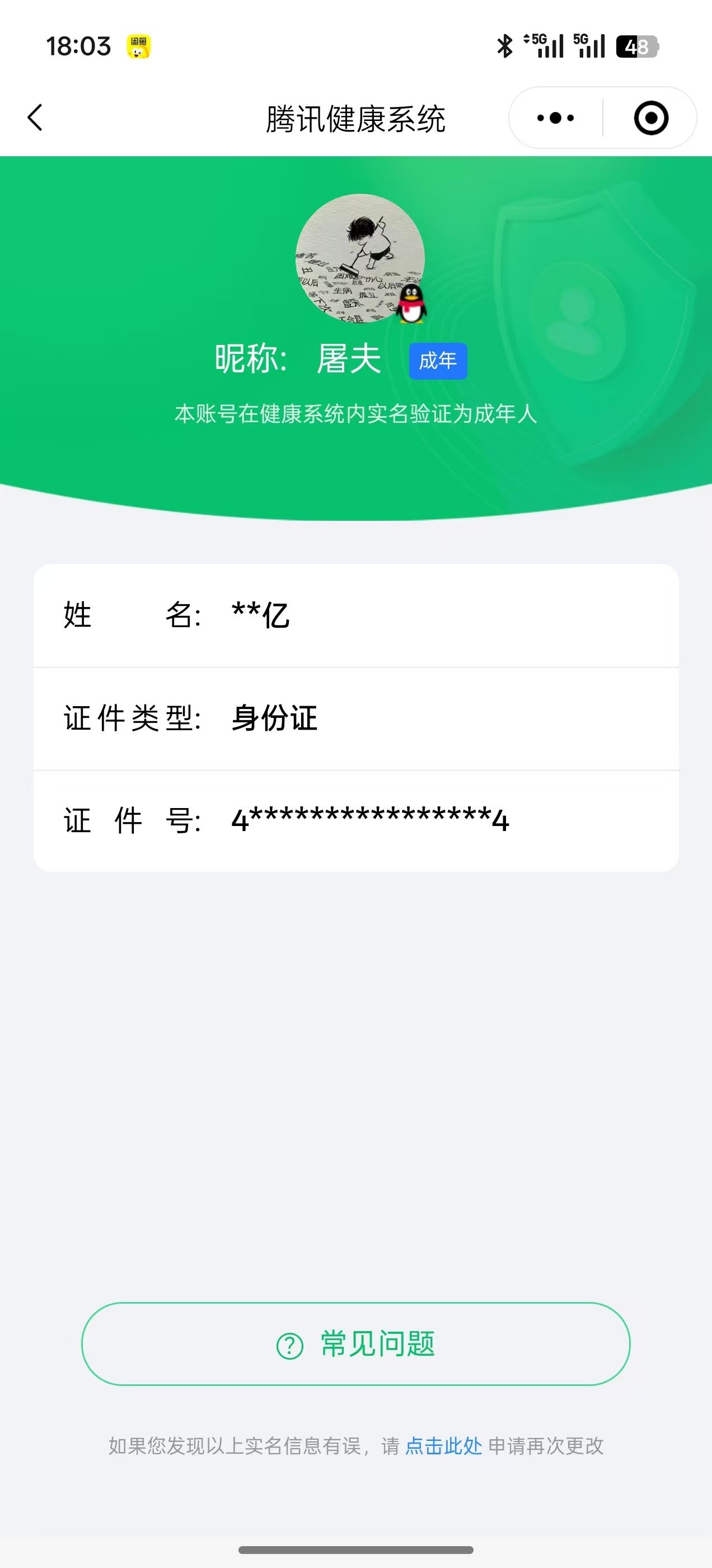 WZCMW3402756王者荣耀账号详情图20