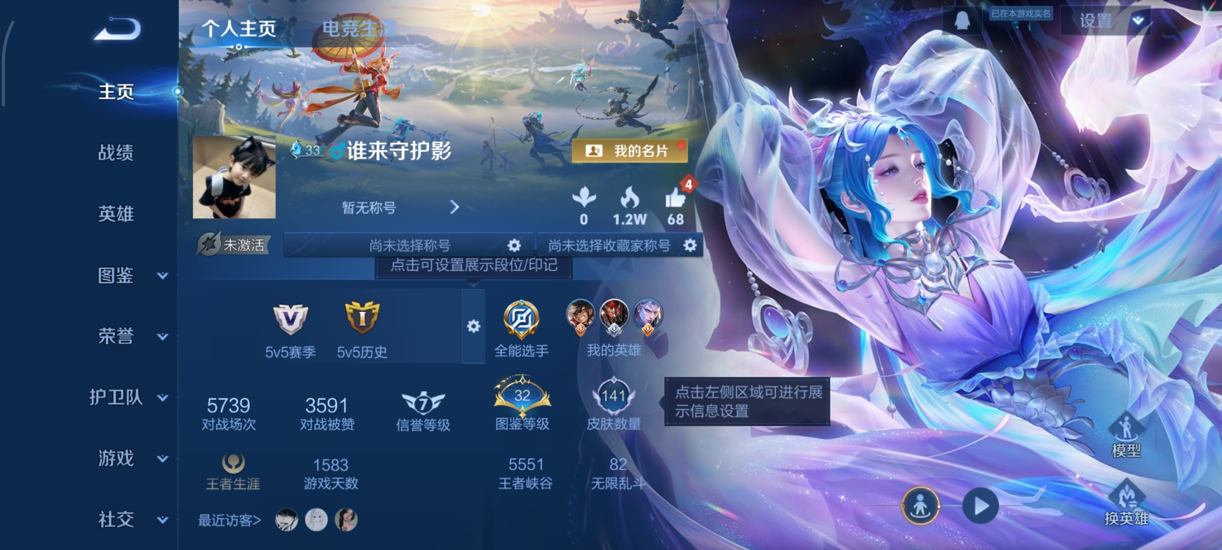 王者荣耀账号安卓QQ125英雄-141皮肤-幻阙歌，8传说，胖达荣荣,绛天战甲,黄金射手座,地狱火,地狱之眼,战鼓燎原,鸣野蒿,愿照·山河定，,编号:SXBQM74