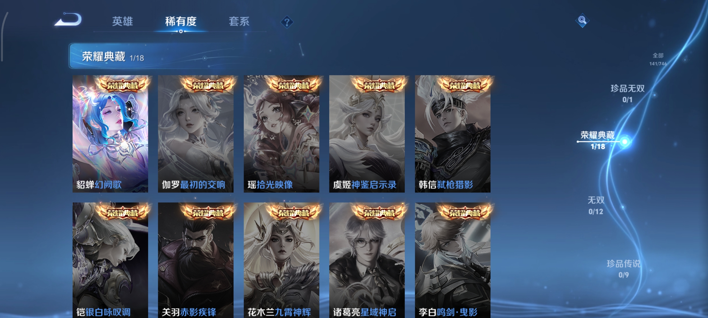 WZCMW3384981王者荣耀账号详情图4