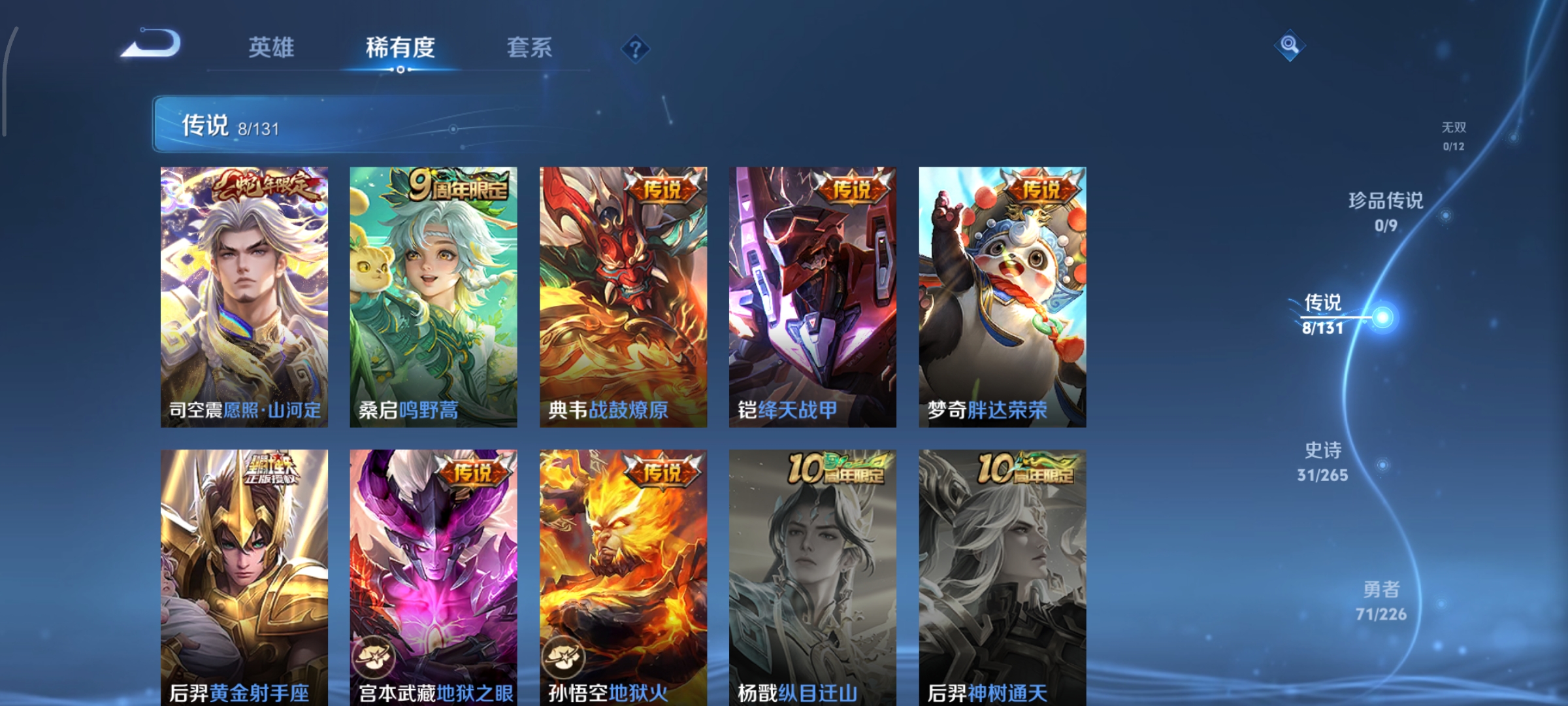 WZCMW3384981王者荣耀账号详情图5