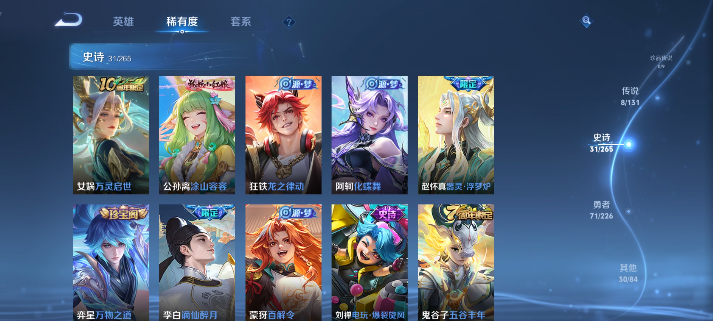 WZCMW3384981王者荣耀账号详情图6