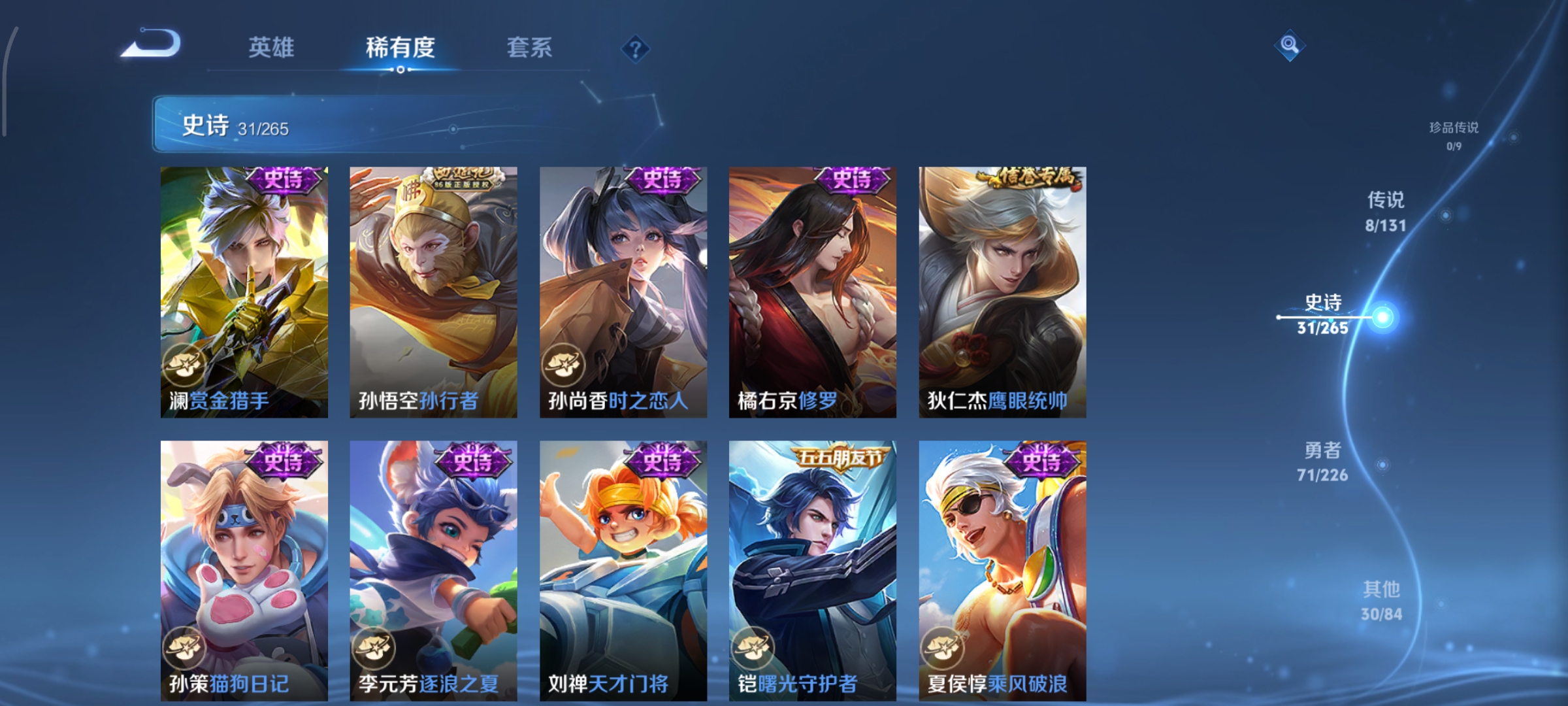 WZCMW3384981王者荣耀账号详情图7