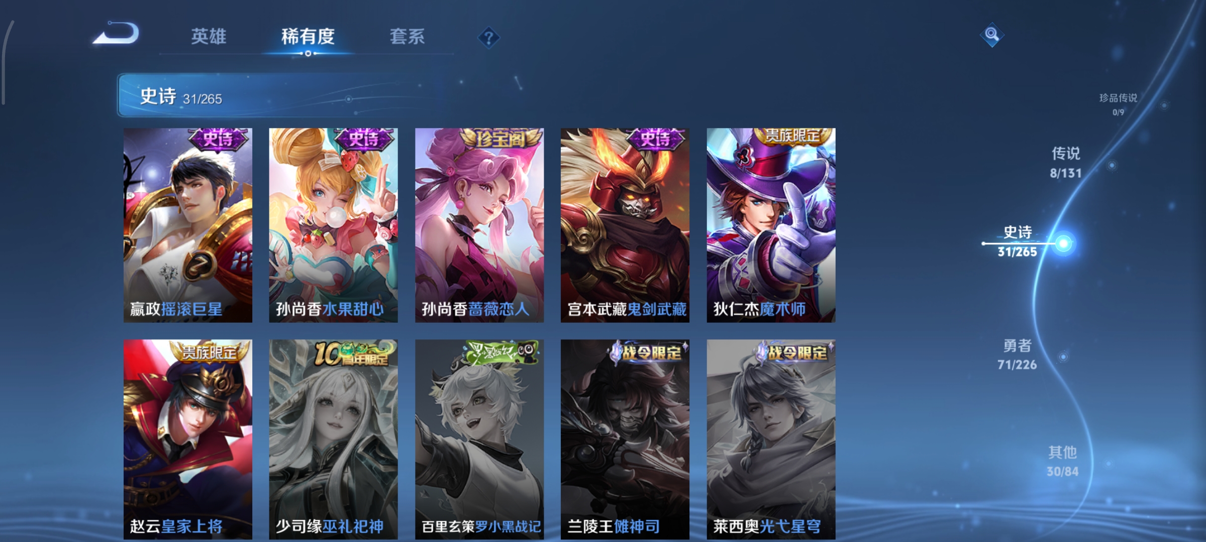 WZCMW3384981王者荣耀账号详情图8