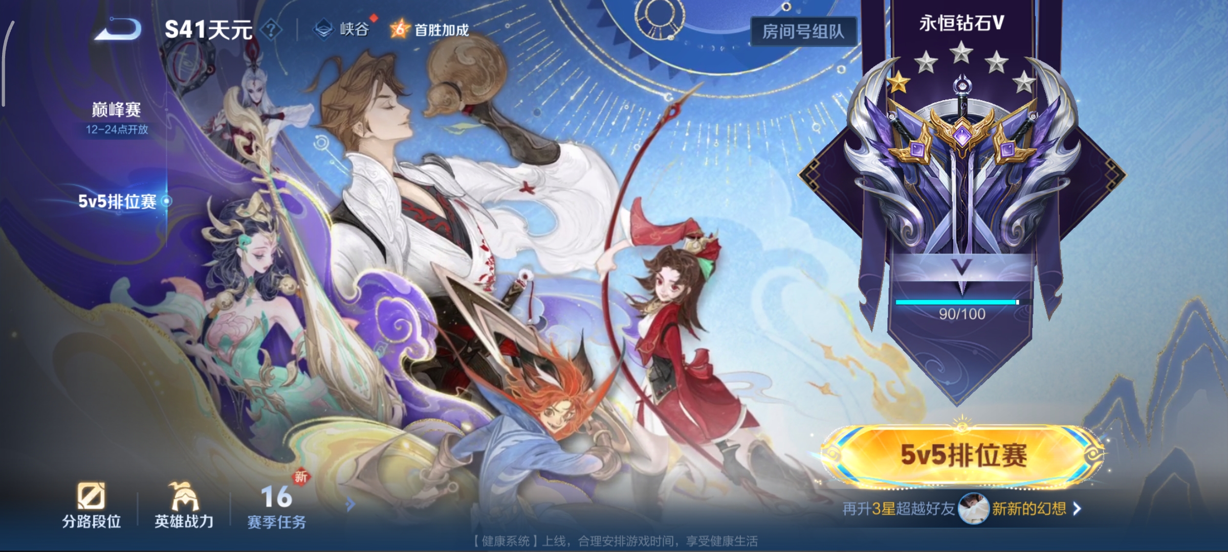 WZCMW3384981王者荣耀账号详情图11