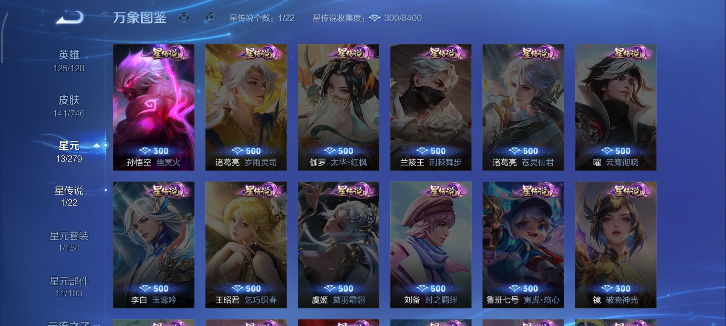 WZCMW3384981王者荣耀账号详情图13