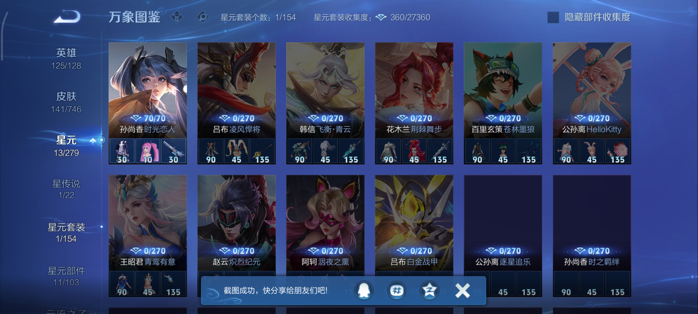 WZCMW3384981王者荣耀账号详情图14