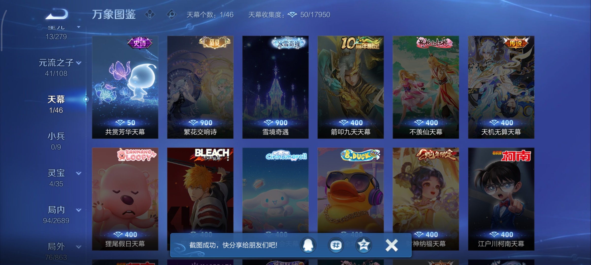 WZCMW3384981王者荣耀账号详情图15