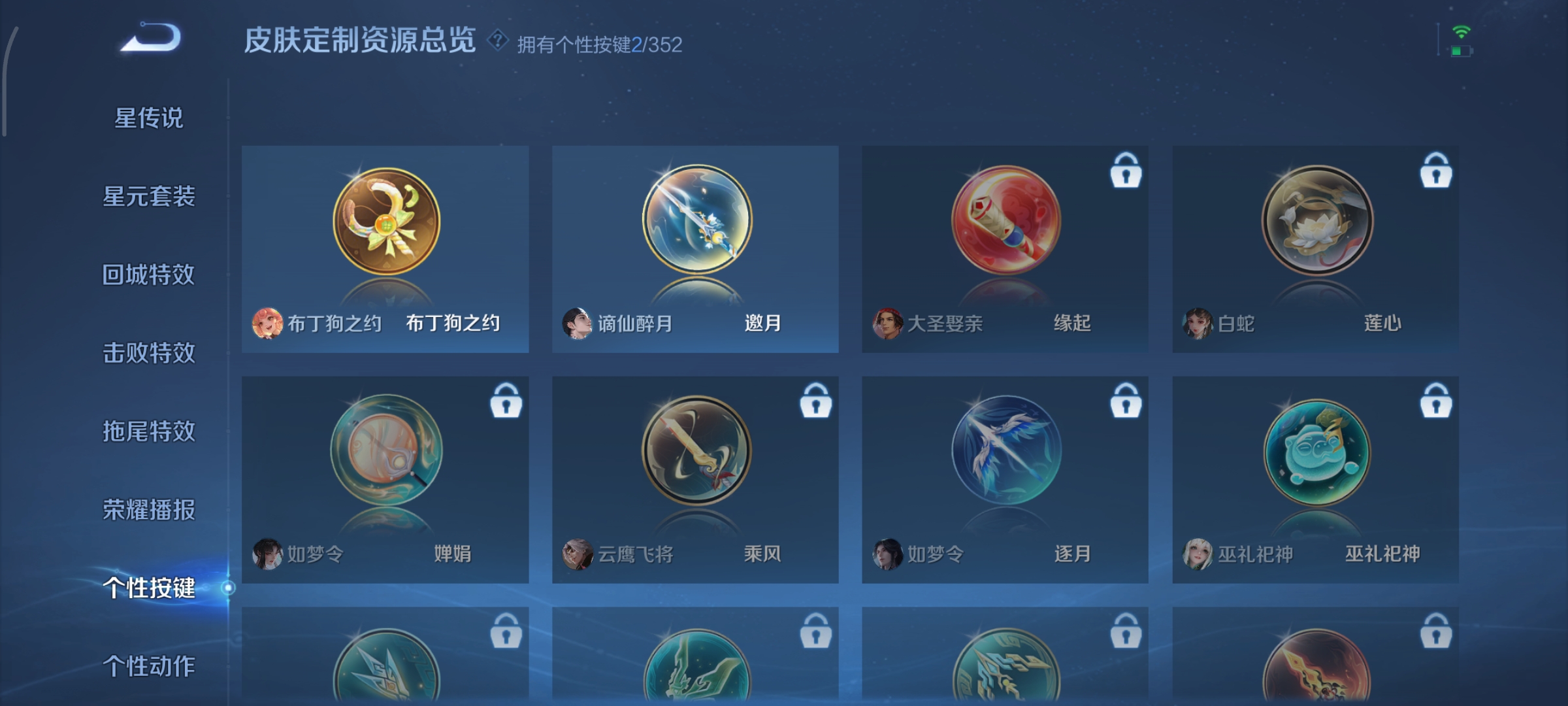 WZCMW3384981王者荣耀账号详情图16