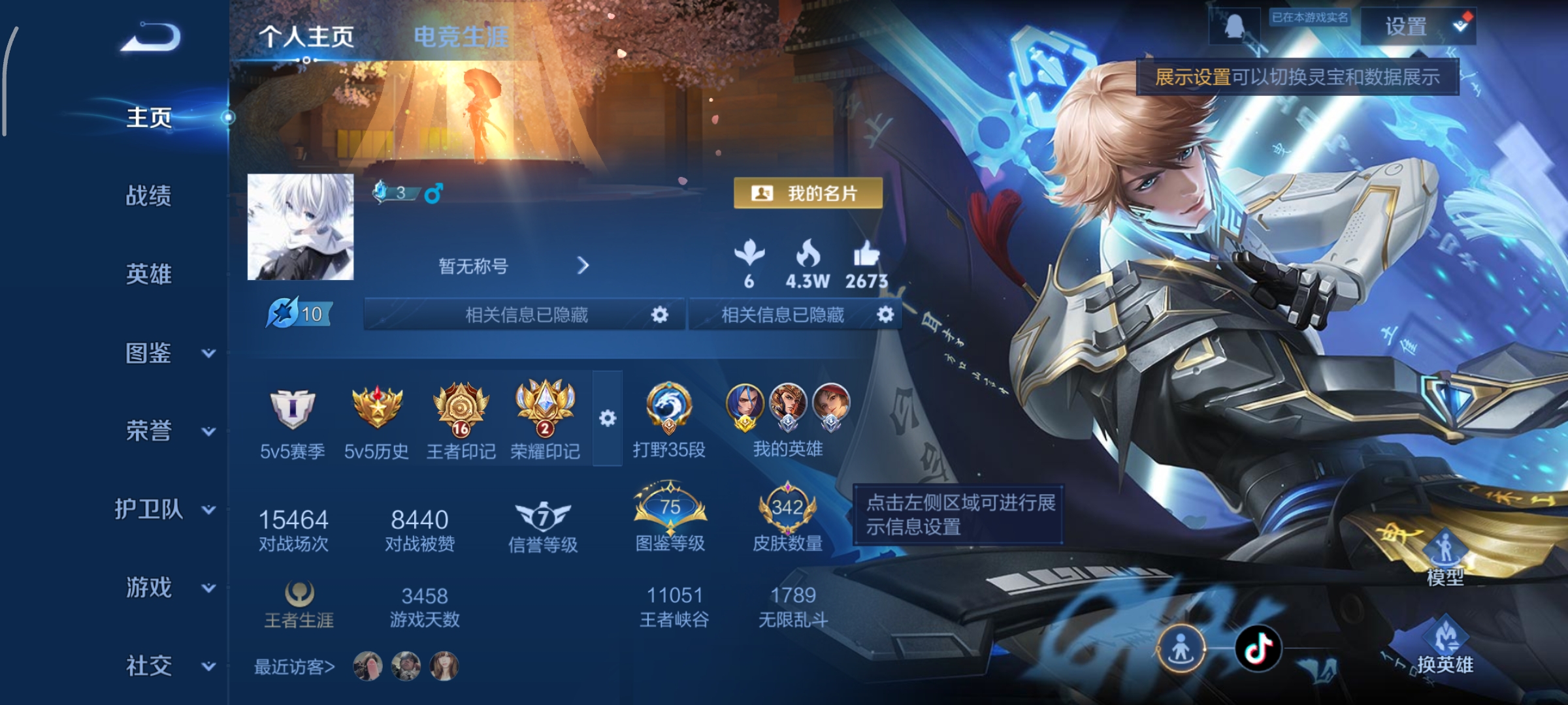 王者荣耀账号安卓QQ128英雄-342皮肤-打野35段，橘右京金标8500战力，鸣剑·曳影，17传说，白虎志,琥珀纪元(