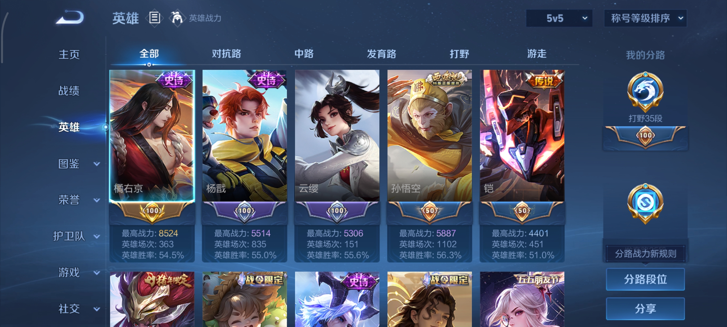 WZCMW458133王者荣耀账号详情图3