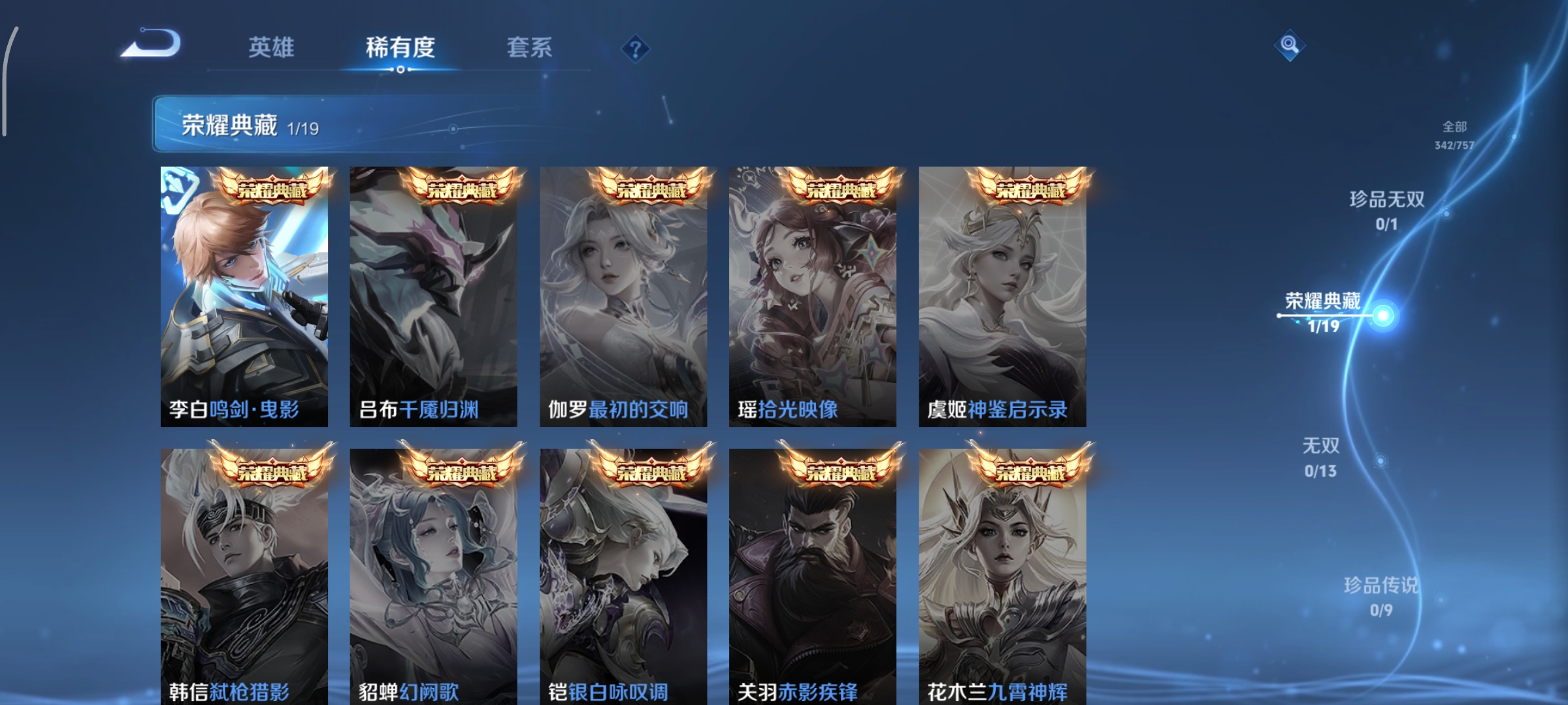 WZCMW458133王者荣耀账号详情图7