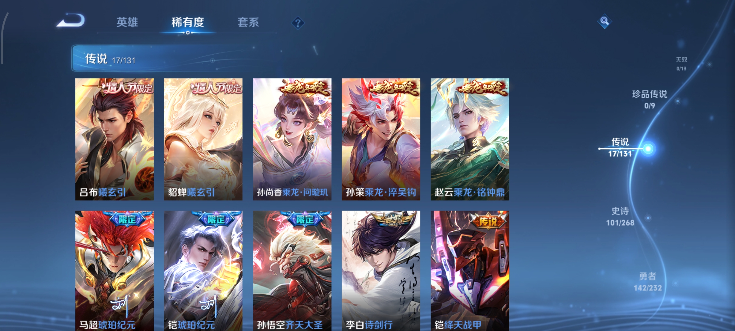 WZCMW458133王者荣耀账号详情图8