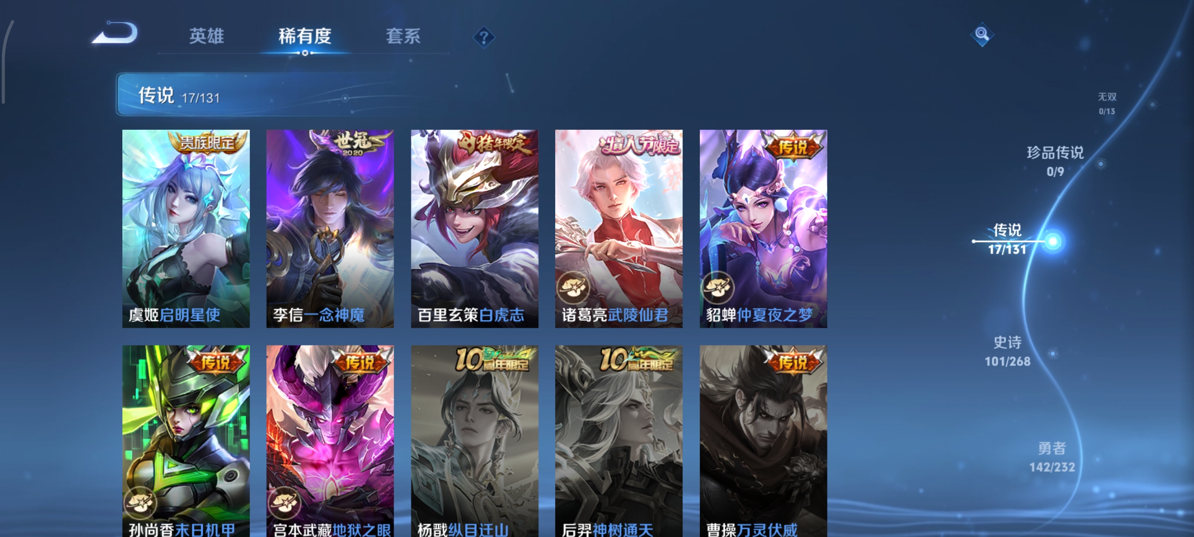 WZCMW458133王者荣耀账号详情图9